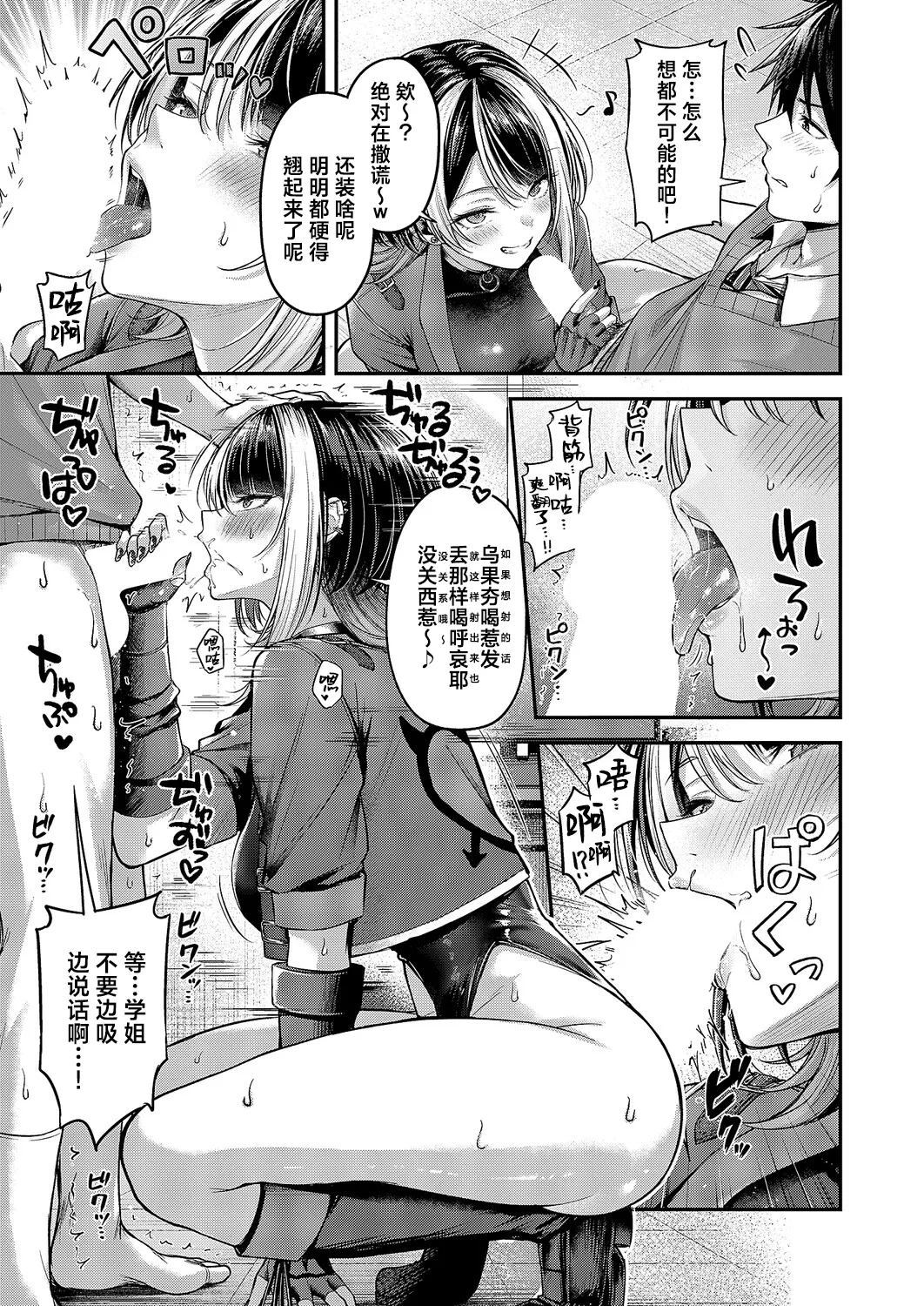 [日本漫画] [ナポ] 恋のランクマッチ② (コミック エグゼ 68)｜恋之排位决斗战 单本,高潮潮吹,女仆,巨乳大奶,丝袜#[38P]-14