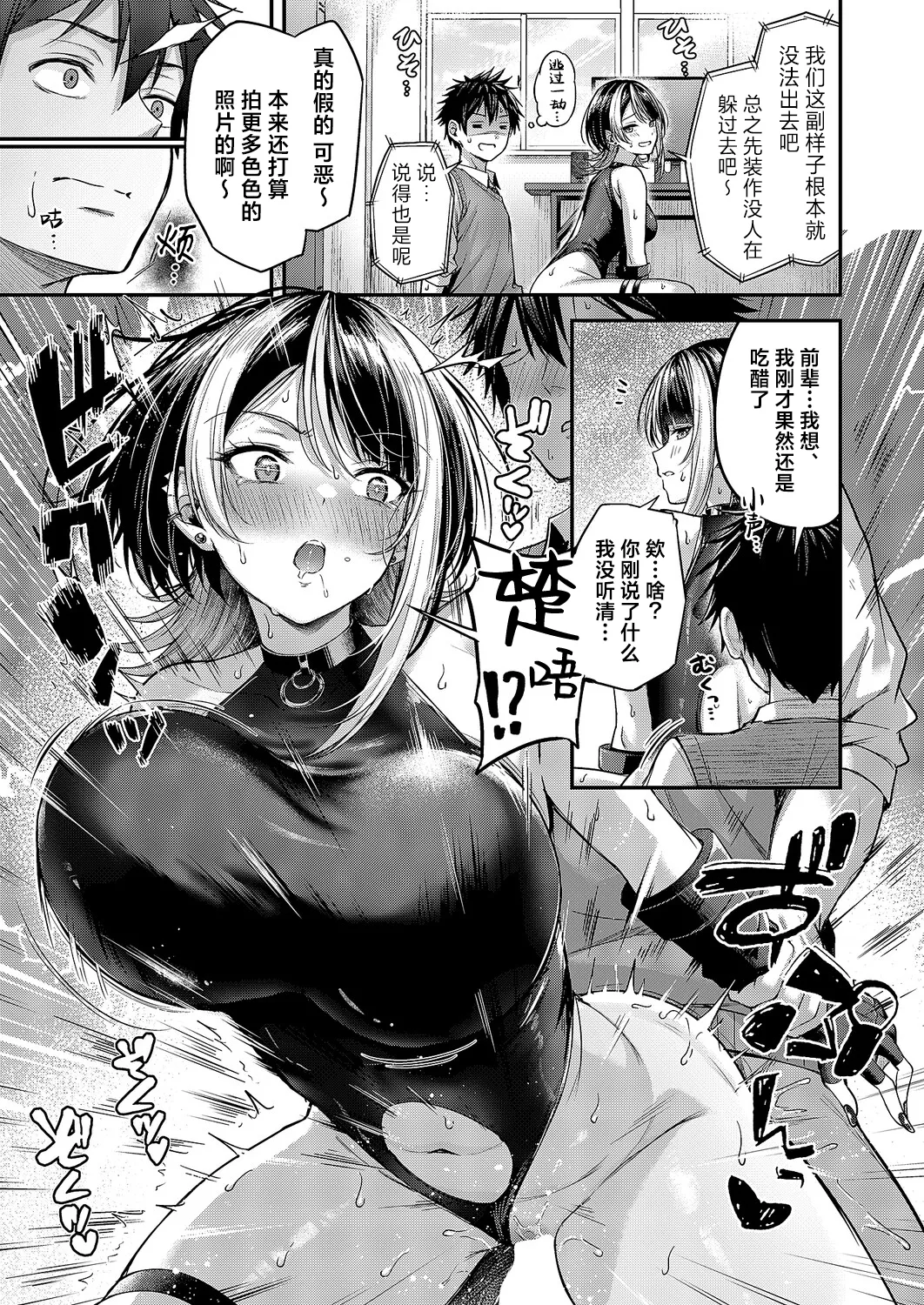 [日本漫画] [ナポ] 恋のランクマッチ② (コミック エグゼ 68)｜恋之排位决斗战 单本,高潮潮吹,女仆,巨乳大奶,丝袜#[38P]-20