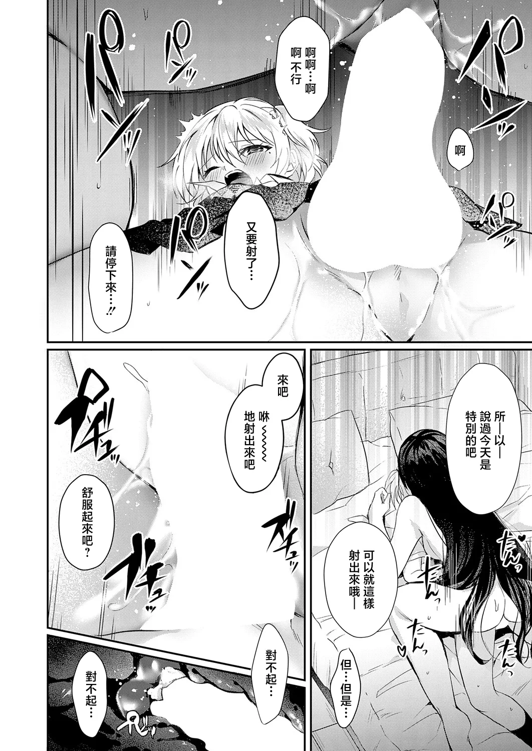 [日本漫画] [ふうな] その子、禁帯出につき (COMIC アンスリウム 2026年5月号) [中国翻訳] [DL版] 单本,高潮潮吹,熟女人妻,巨乳大奶,单女,单男#[24P]-22