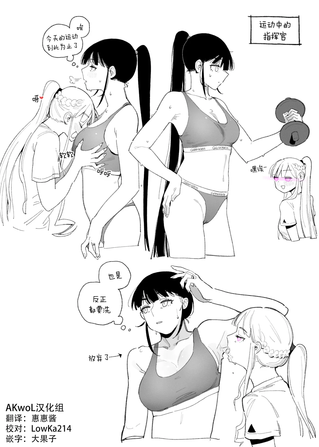 [日本漫画] [HUQU] Monokini [Chinese] [Decensored] 单本,巨乳大奶,比基尼,泳装#[10P]-8
