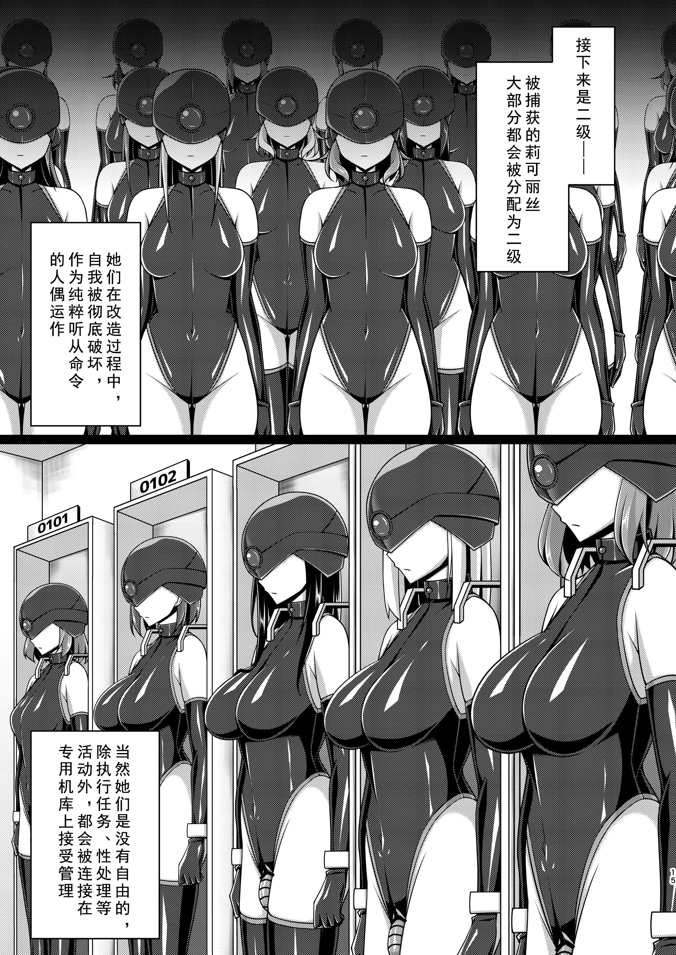 [日本漫画] [Imitation Moon (成海優)] 彼岸の華達は妖艶に咲き誇る (リコリス・リコイル) [中国翻訳] [DL版] 单本,调教,巨乳大奶,群P,内射中出#[28P]-15