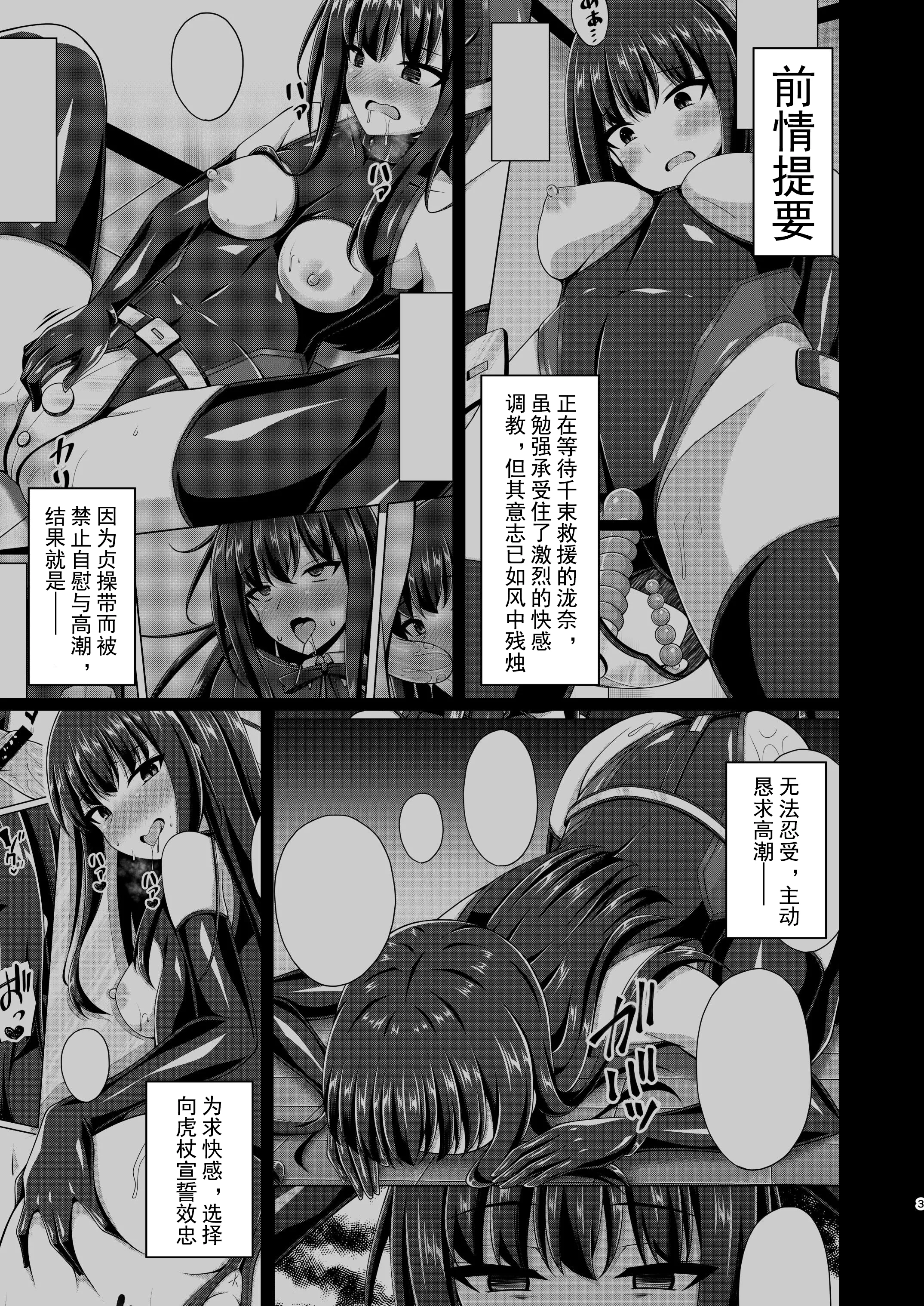 [日本漫画] [Imitation Moon (成海優)] 彼岸の華達は妖艶に咲き誇る (リコリス・リコイル) [中国翻訳] [DL版] 单本,调教,巨乳大奶,群P,内射中出#[28P]-3