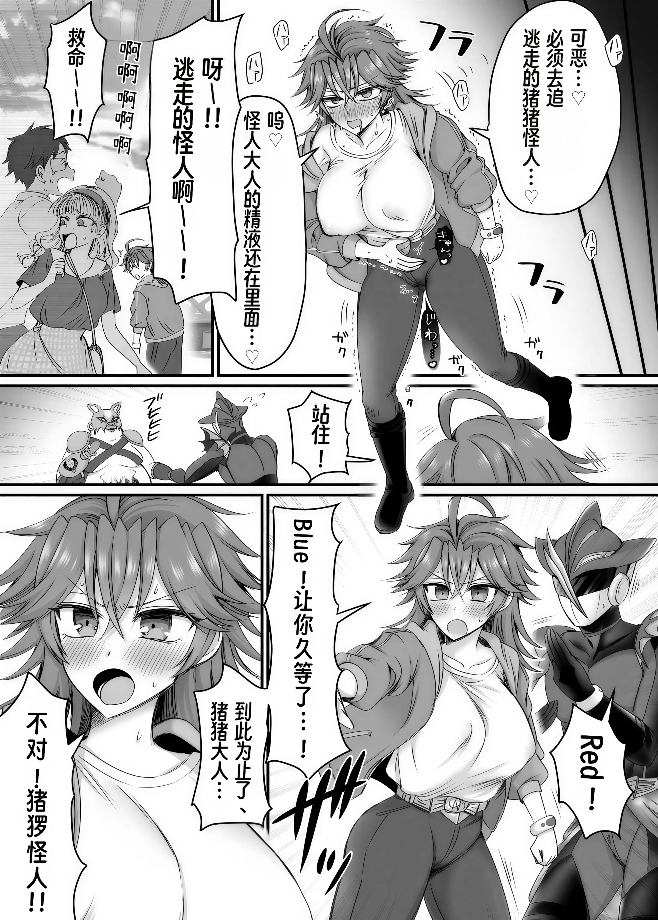 [日本漫画] [あむぁいおかし製作所 (萌黄おじさん)] セイバーレッド ～正義のザコ女戦闘員ヒーロー～｜Saber Red ~正义的杂鱼女战斗员英雄~ 单本,高潮潮吹,性转换,巨乳大奶,内射中出#[33P]-29