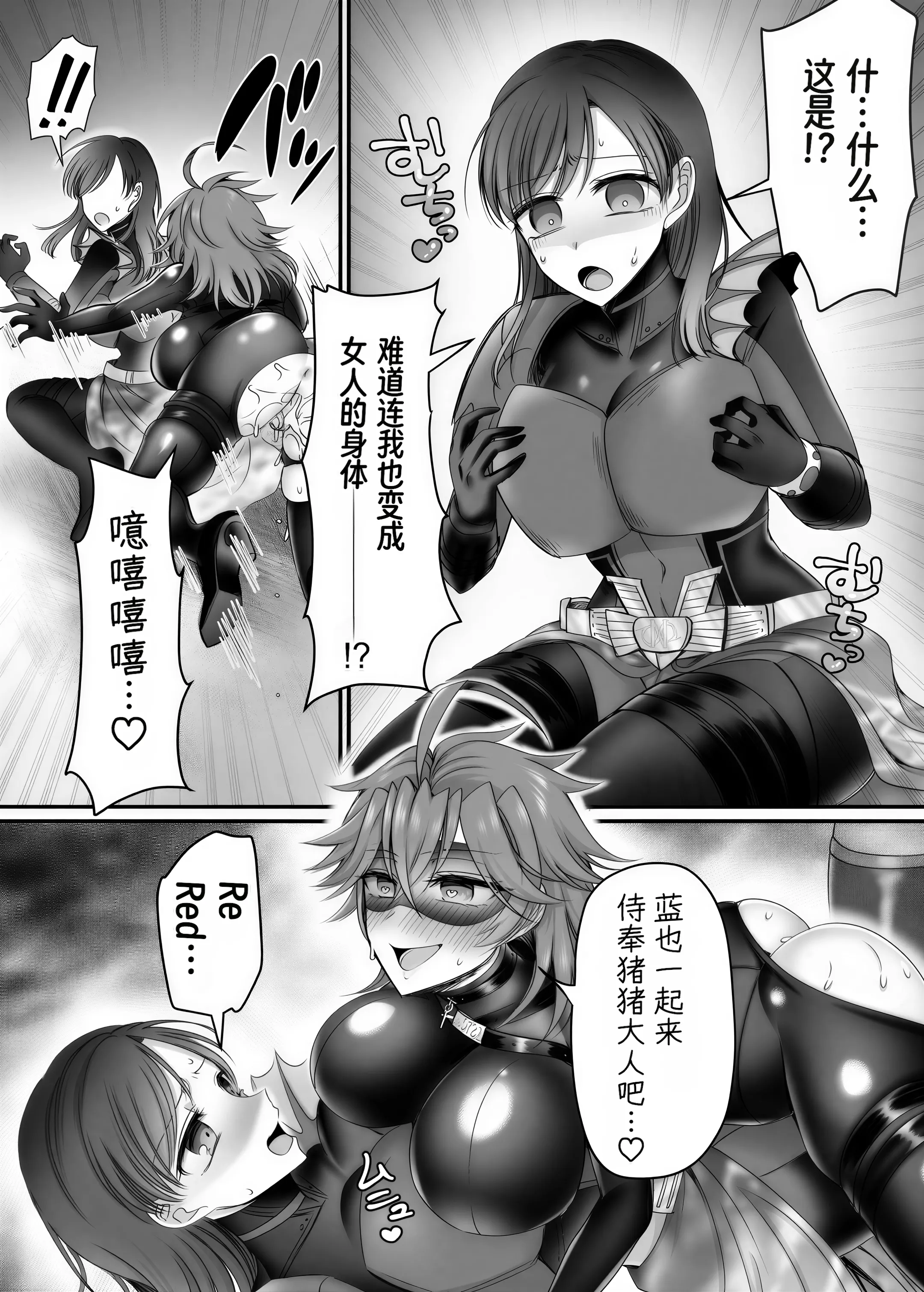 [日本漫画] [あむぁいおかし製作所 (萌黄おじさん)] セイバーレッド ～正義のザコ女戦闘員ヒーロー～｜Saber Red ~正义的杂鱼女战斗员英雄~ 单本,高潮潮吹,性转换,巨乳大奶,内射中出#[33P]-32