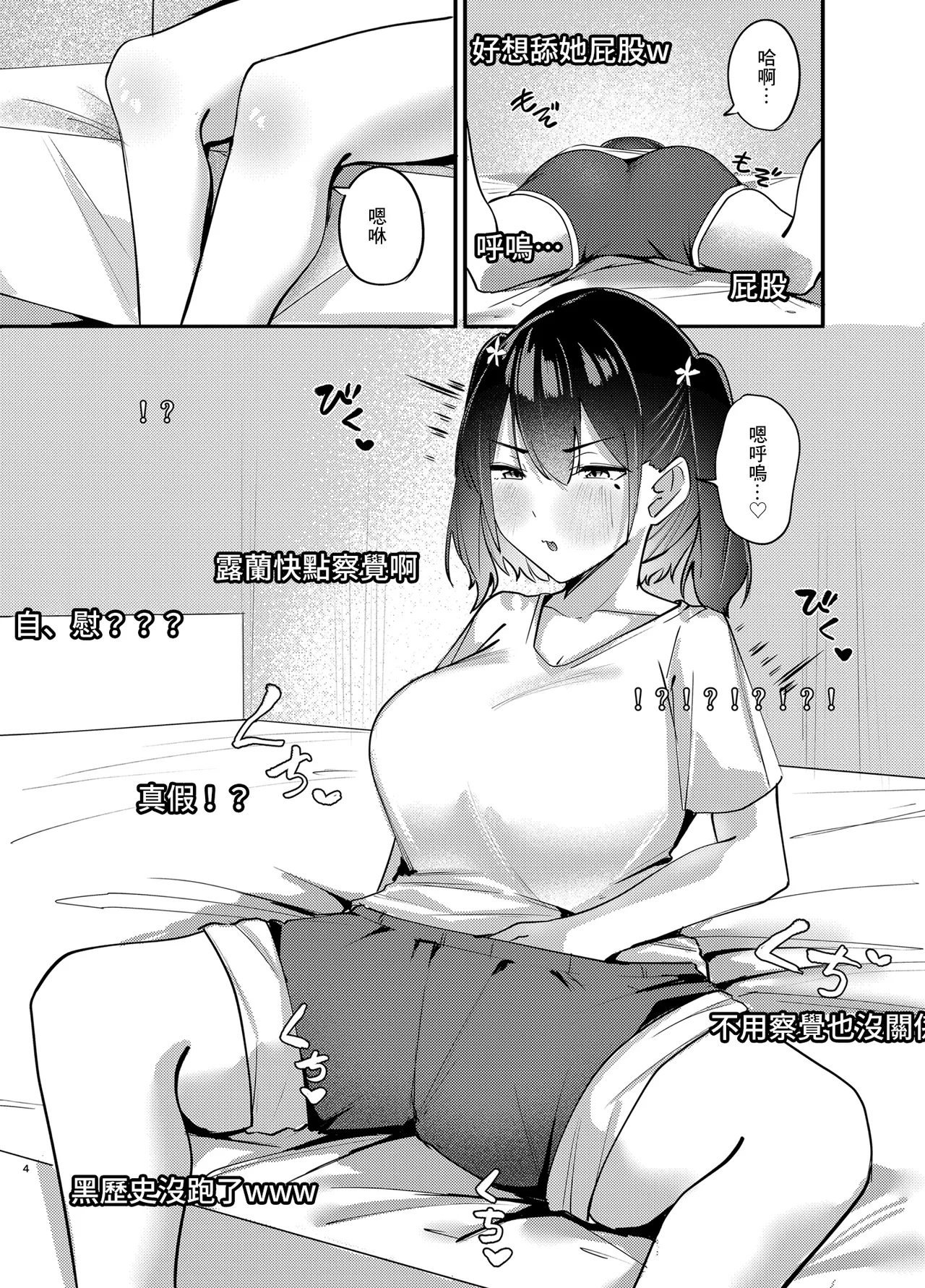[日本漫画] [おむすべりー (いちごむすび)] 配信中毒 (ばっどがーる) [中国翻訳] [DL版] 单本,高潮潮吹,巨乳大奶,单女,性玩具#[20P]-3