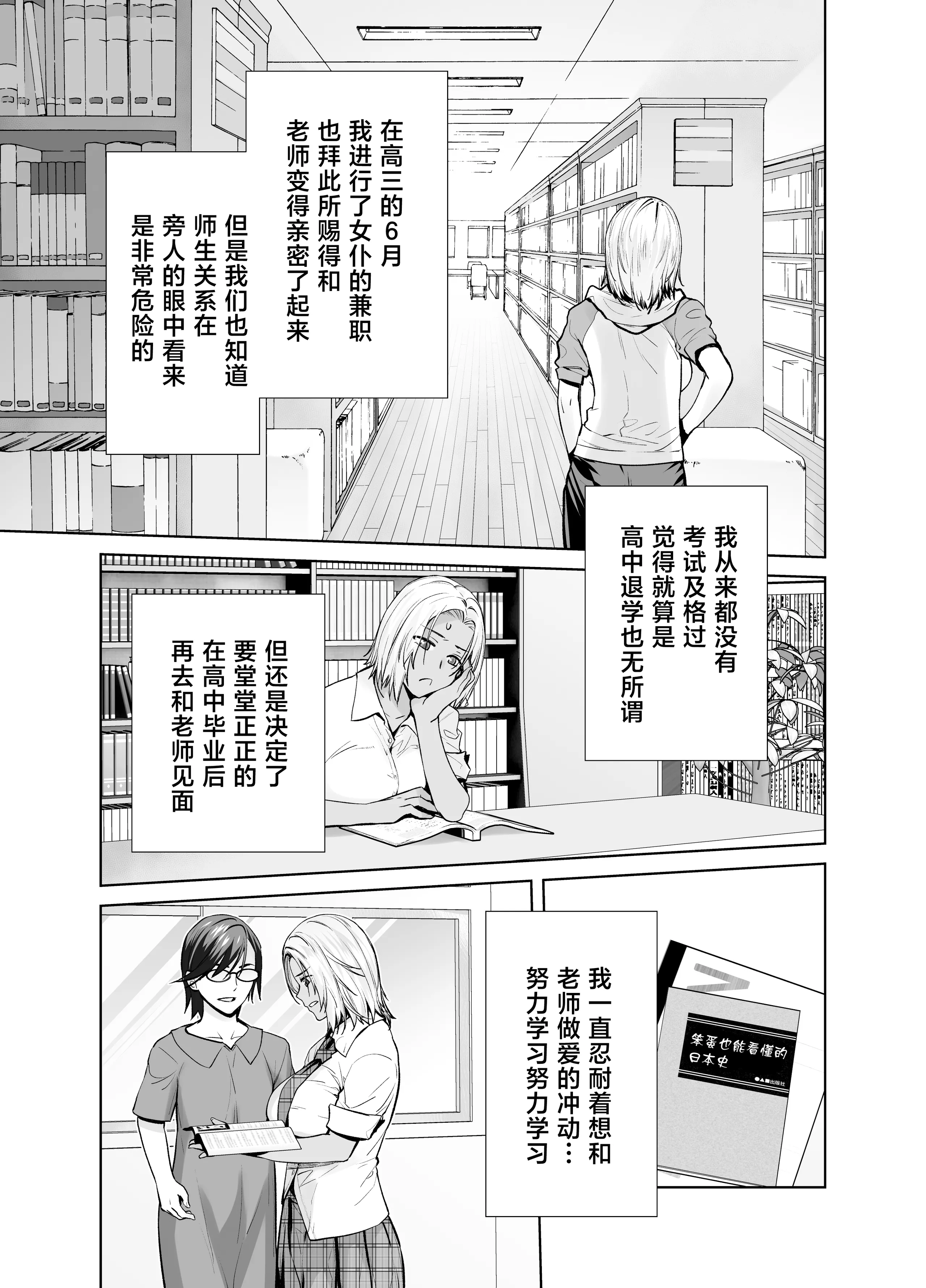 [日本漫画] [紅茶屋 (大塚子虎)] 担任のメイドになっちゃった黒ギャル4 [中国翻訳] [DL版] 单本,巨乳大奶,内射中出,暗黑皮肤#[39P]-5