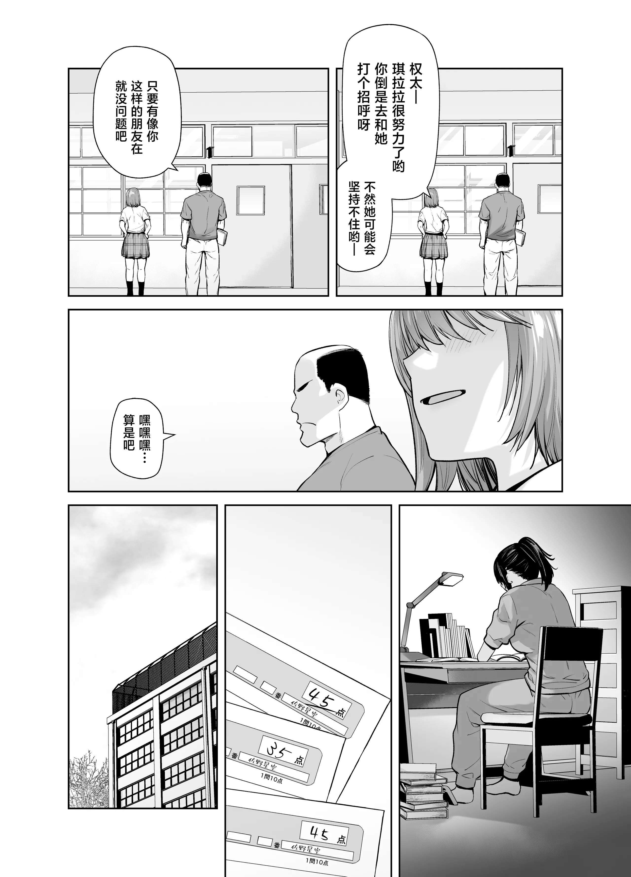[日本漫画] [紅茶屋 (大塚子虎)] 担任のメイドになっちゃった黒ギャル4 [中国翻訳] [DL版] 单本,巨乳大奶,内射中出,暗黑皮肤#[39P]-8