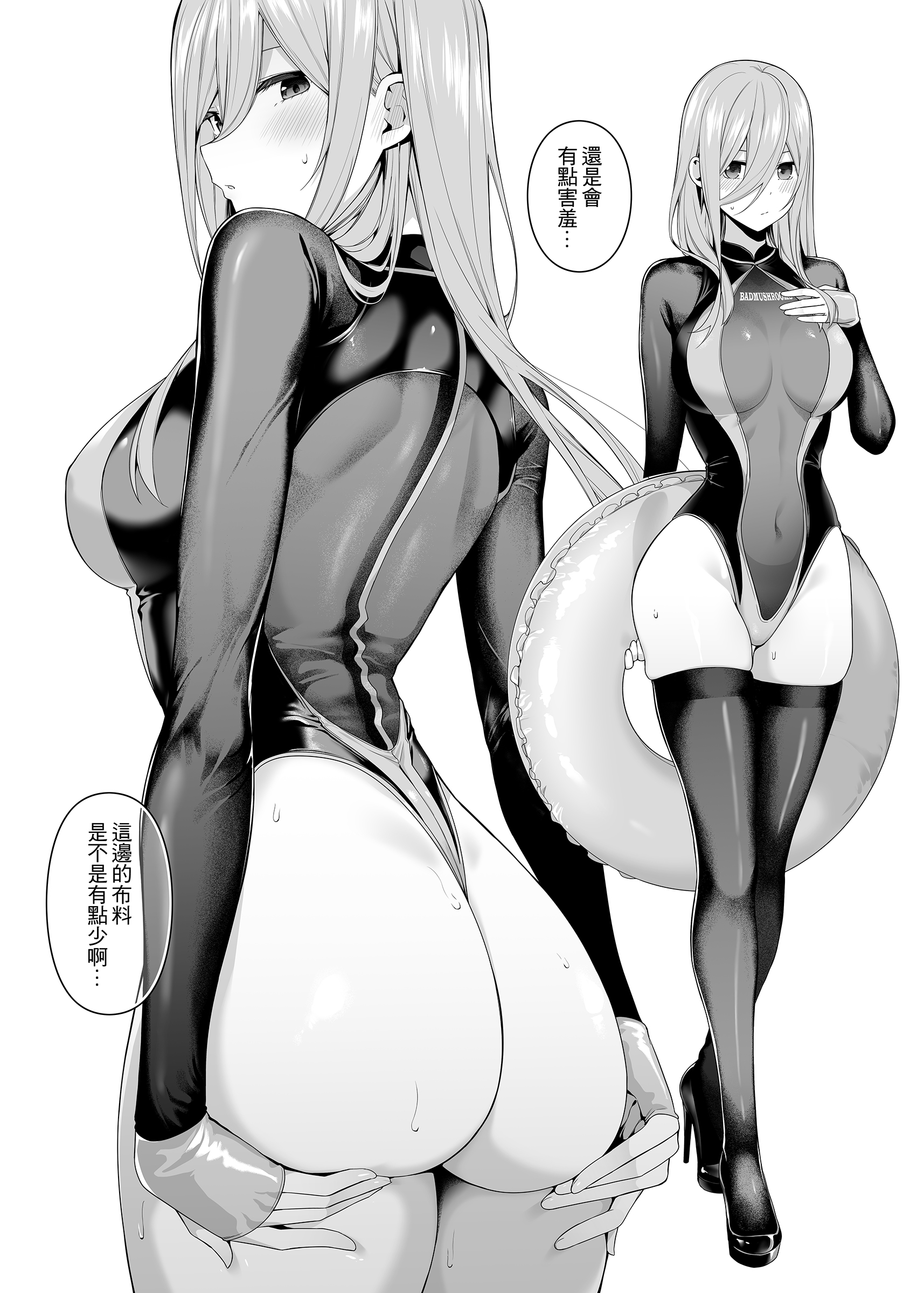 [日本漫画] [壞茸社 (ChickeIII、4why)] 意外の初体験 (五等分の花嫁) [中国語] [DL版] 单本,高潮潮吹,巨乳大奶,性玩具,泳装#[58P]-47