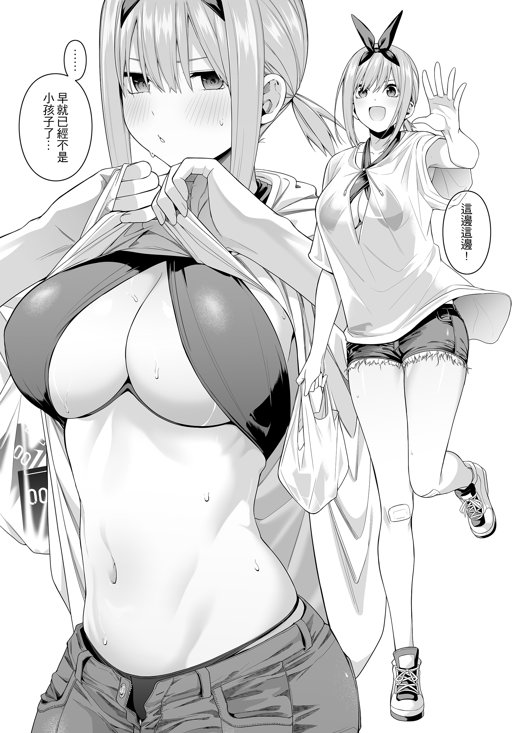 [日本漫画] [壞茸社 (ChickeIII、4why)] 意外の初体験 (五等分の花嫁) [中国語] [DL版] 单本,高潮潮吹,巨乳大奶,性玩具,泳装#[58P]-48
