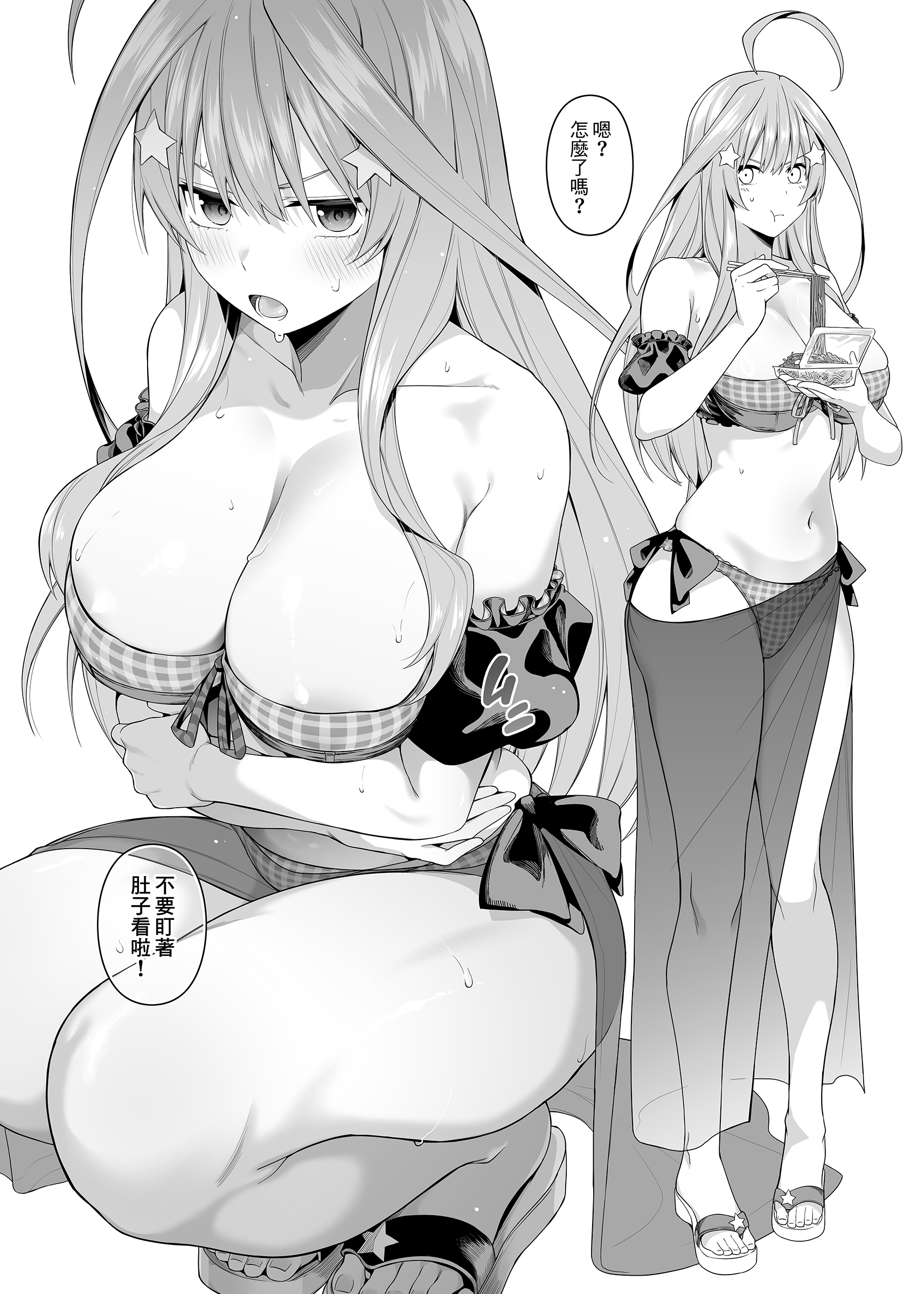 [日本漫画] [壞茸社 (ChickeIII、4why)] 意外の初体験 (五等分の花嫁) [中国語] [DL版] 单本,高潮潮吹,巨乳大奶,性玩具,泳装#[58P]-49