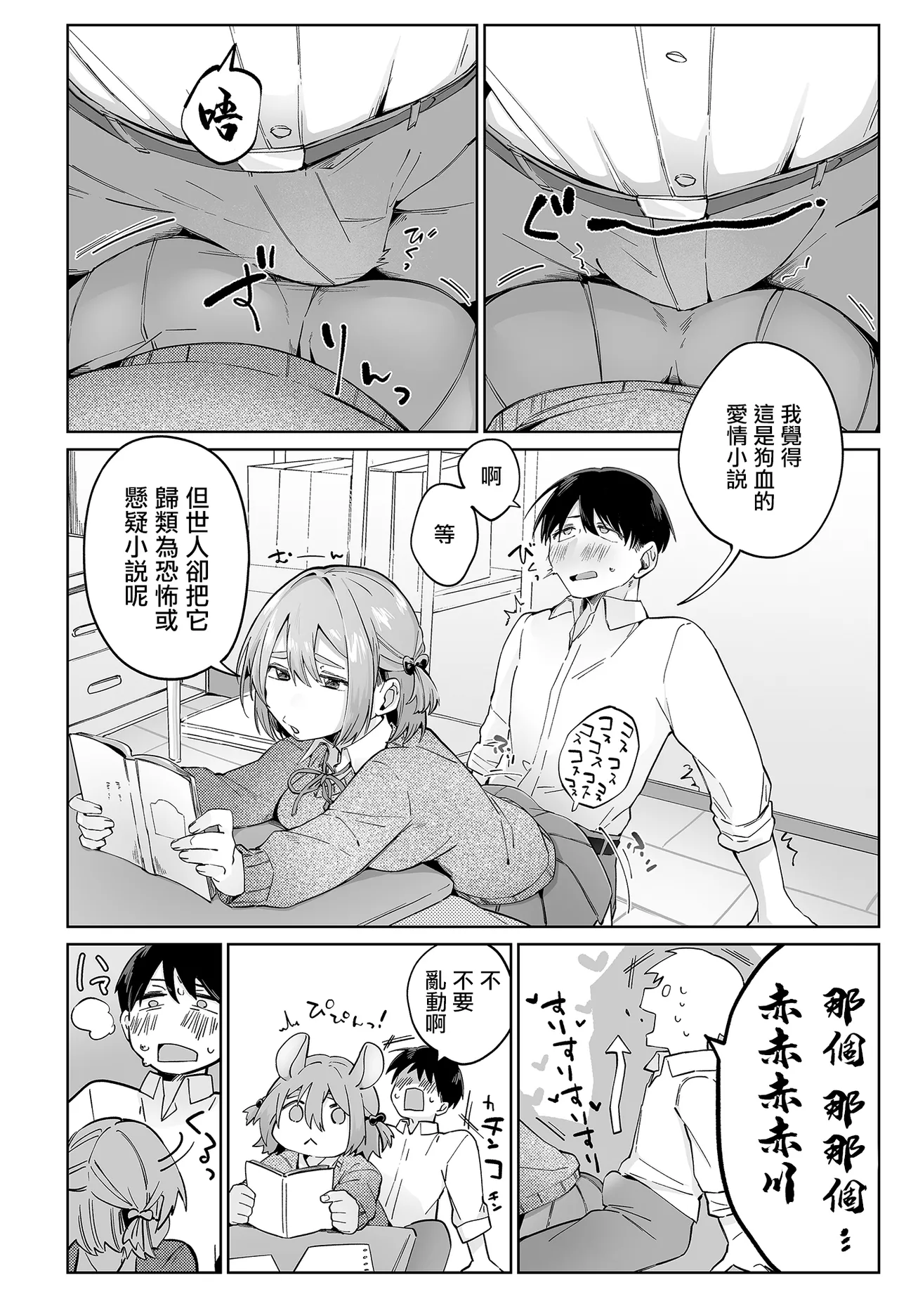 [日本漫画] [浜土キュン治郎] VividMining (COMIC ルクセリア vol.03) [中国翻訳] [DL版] 单本,单女,女学生制服,单男,内射中出#[24P]-4