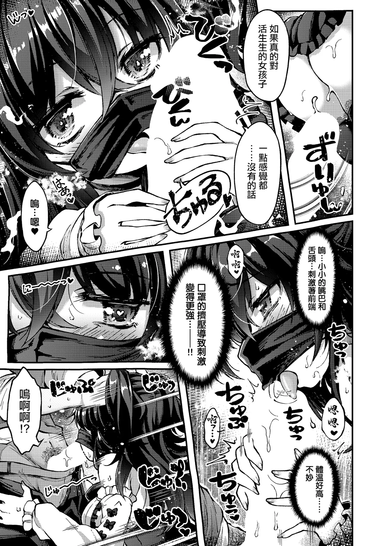 [日本漫画] [空木あんぐ] 地雷姫のドラマツルギー (COMIC ルクセリア vol.03) [中国翻訳] [DL版] 单本,黑丝丝袜,巨乳大奶,内射中出#[28P]-9