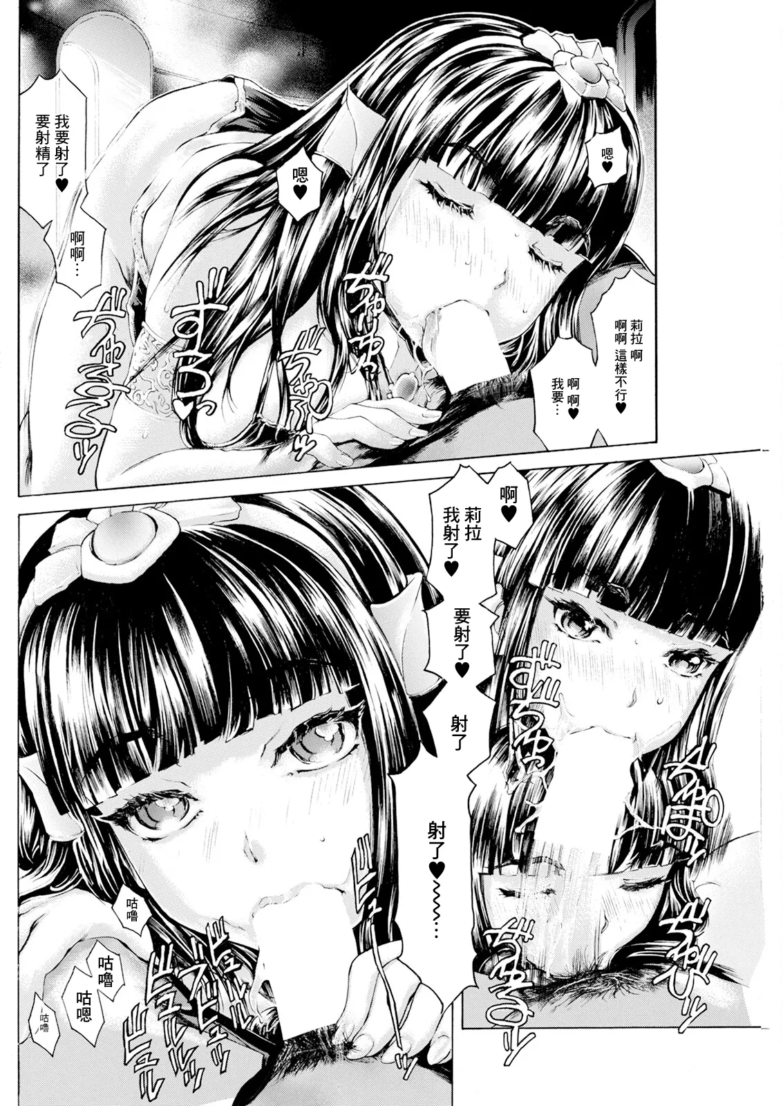 [日本漫画] [成田香車] 扉が開いたら…異世界美女♥♥♥ 3開目 [中国翻訳] 单本,高潮潮吹,巨乳大奶,单女,单男,内衣#[18P]-8