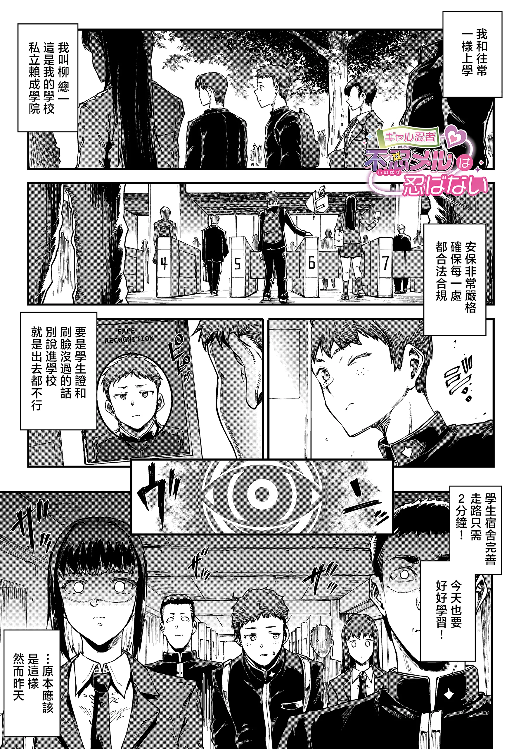 [日本漫画] [エレクトさわる] ギャル忍者不忍メルは認ばない 第2話ここは洗学園! (COMIC ルクセリア vol.04) [中国翻訳] [DL版] 单本,高潮潮吹,调教,熟女人妻,巨乳大奶#[28P]-1