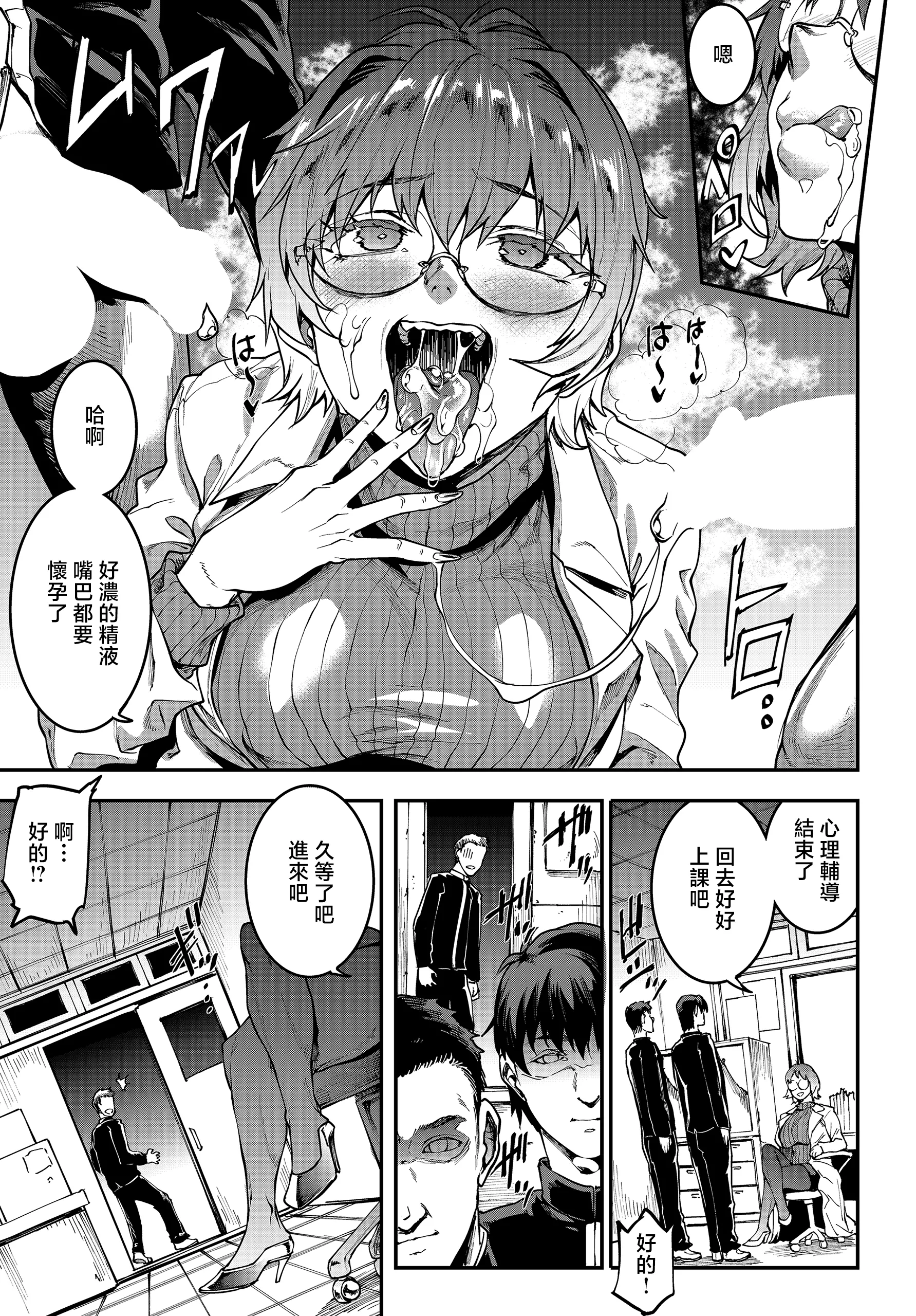 [日本漫画] [エレクトさわる] ギャル忍者不忍メルは認ばない 第2話ここは洗学園! (COMIC ルクセリア vol.04) [中国翻訳] [DL版] 单本,高潮潮吹,调教,熟女人妻,巨乳大奶#[28P]-9