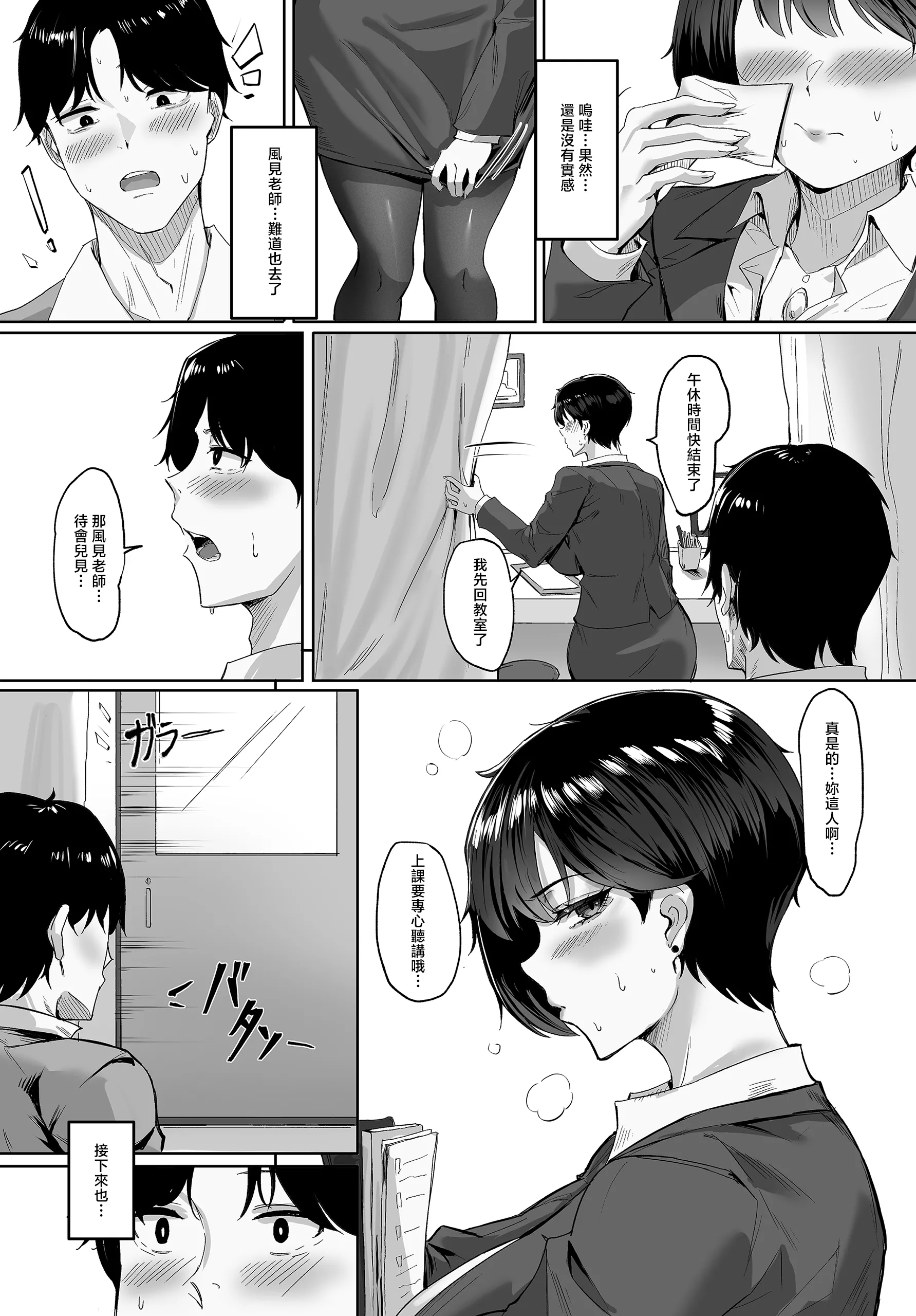 [日本漫画] [KUUTAMO] Square Wave-First Wave- (COMIC ルクセリア vol.04) [中国翻訳] [DL版] 单本,黑丝丝袜,女教师,巨乳大奶,单女,单男,内射中出#[36P]-13