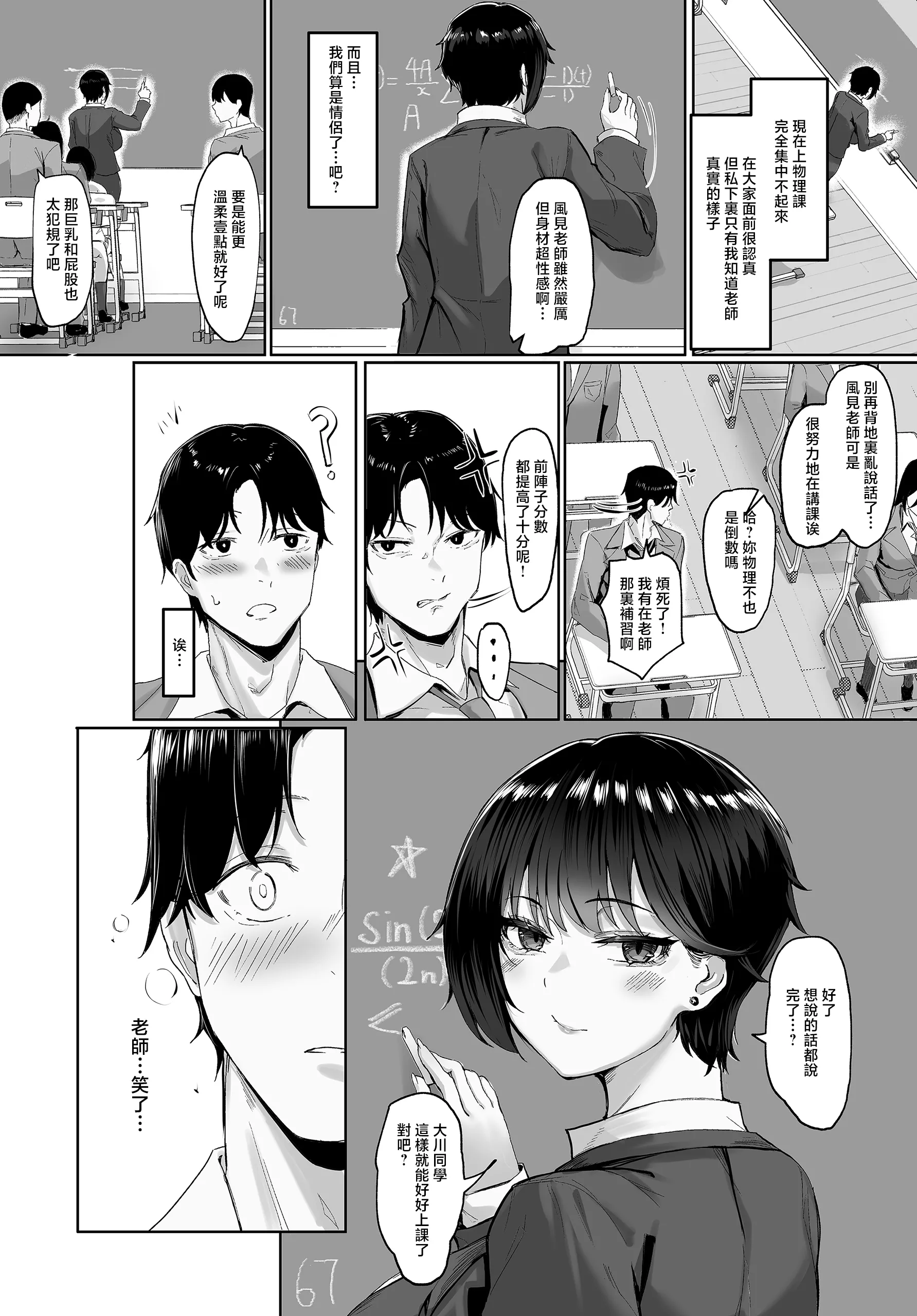 [日本漫画] [KUUTAMO] Square Wave-First Wave- (COMIC ルクセリア vol.04) [中国翻訳] [DL版] 单本,黑丝丝袜,女教师,巨乳大奶,单女,单男,内射中出#[36P]-18