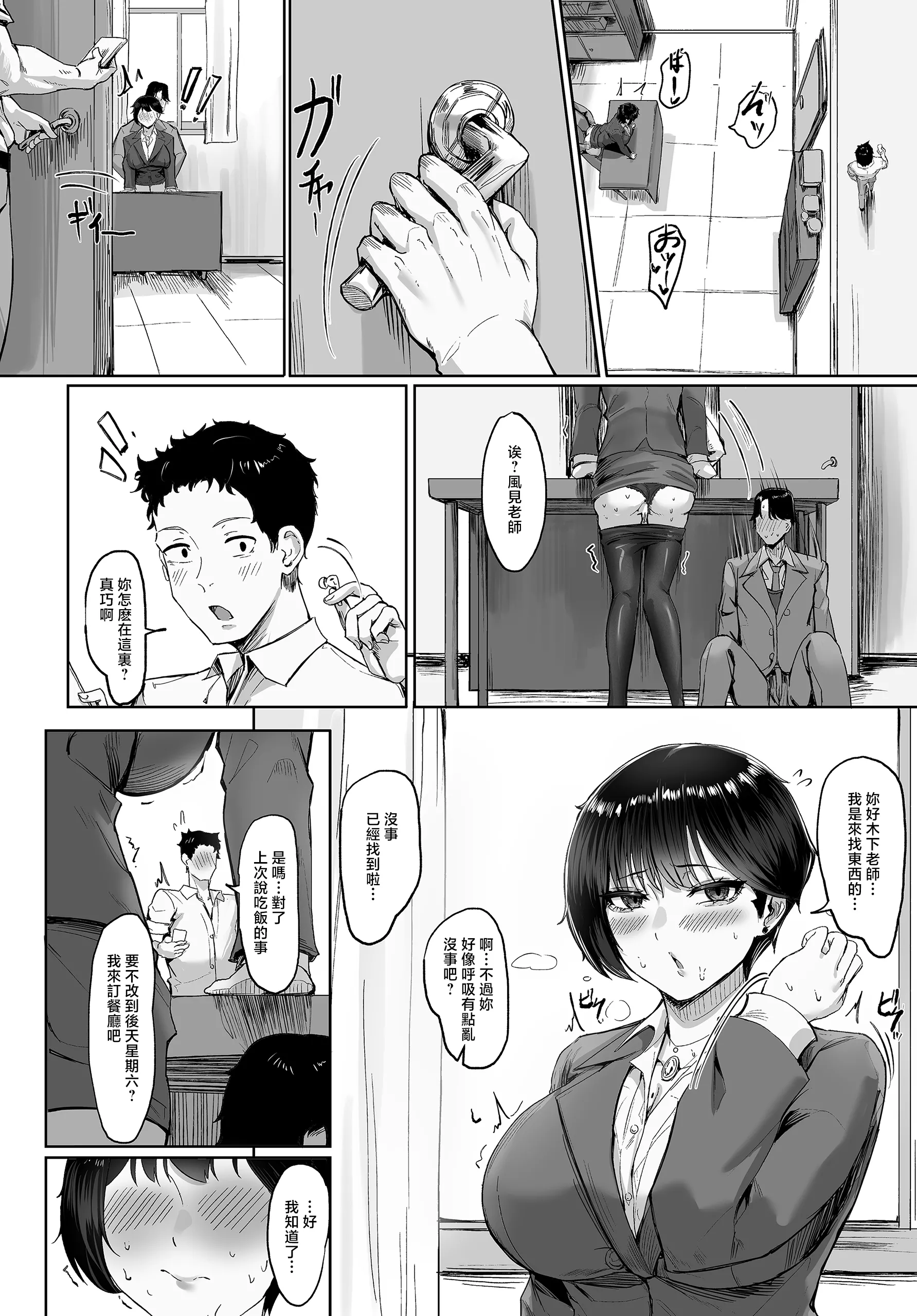 [日本漫画] [KUUTAMO] Square Wave-First Wave- (COMIC ルクセリア vol.04) [中国翻訳] [DL版] 单本,黑丝丝袜,女教师,巨乳大奶,单女,单男,内射中出#[36P]-20