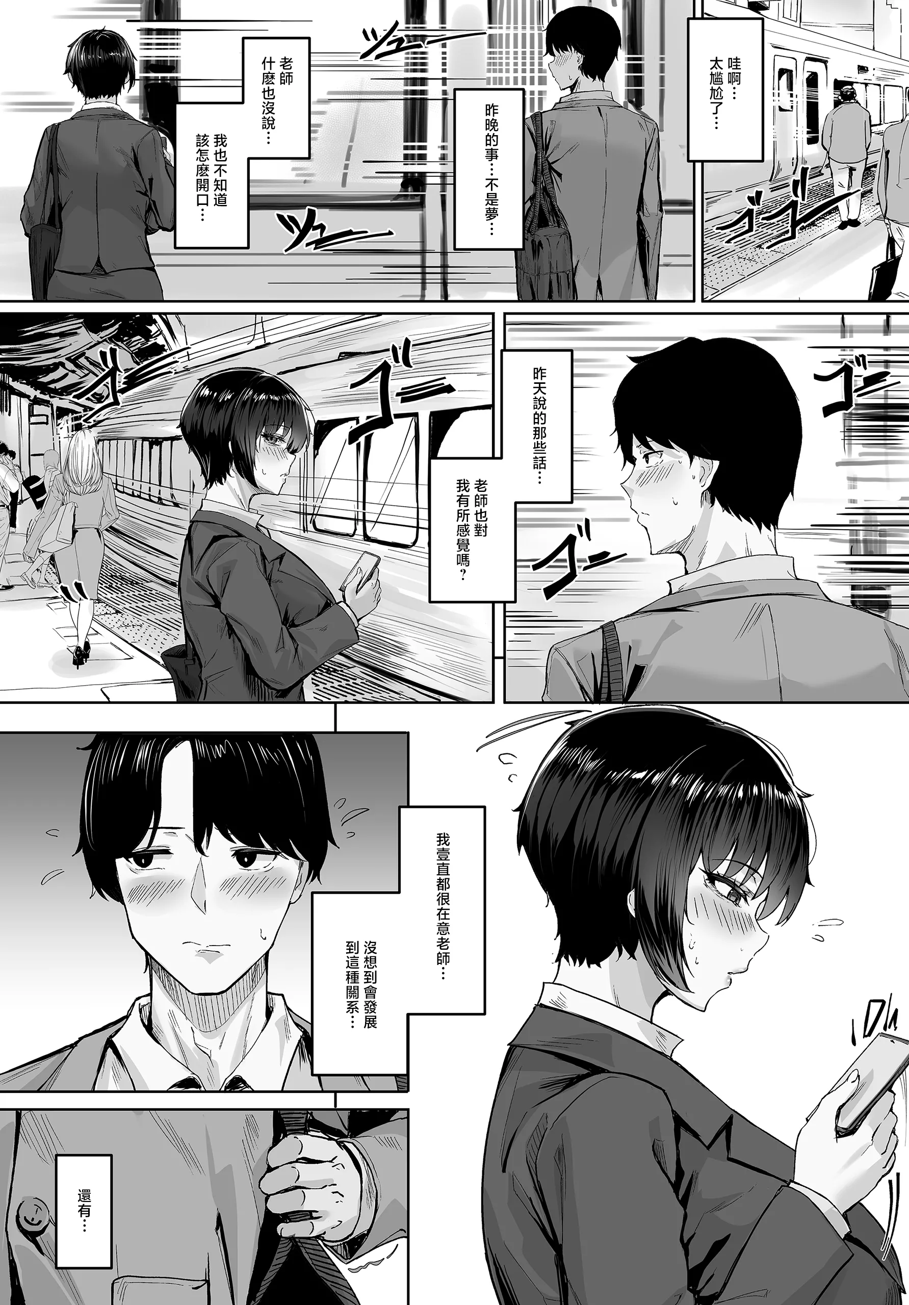 [日本漫画] [KUUTAMO] Square Wave-First Wave- (COMIC ルクセリア vol.04) [中国翻訳] [DL版] 单本,黑丝丝袜,女教师,巨乳大奶,单女,单男,内射中出#[36P]-4