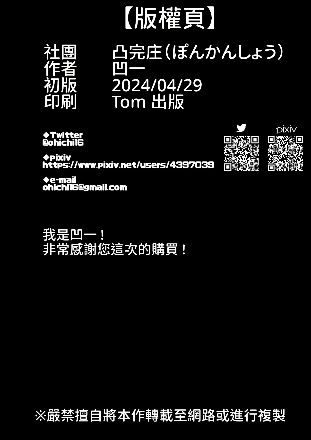 [日本漫画] [凸完庄 (凹一)] ホントにナンでもシていいの？ (ドールズフロントライン) [DL版] [中国翻訳] 单本,高潮潮吹,女同百合,萝莉,口交#[14P]-13