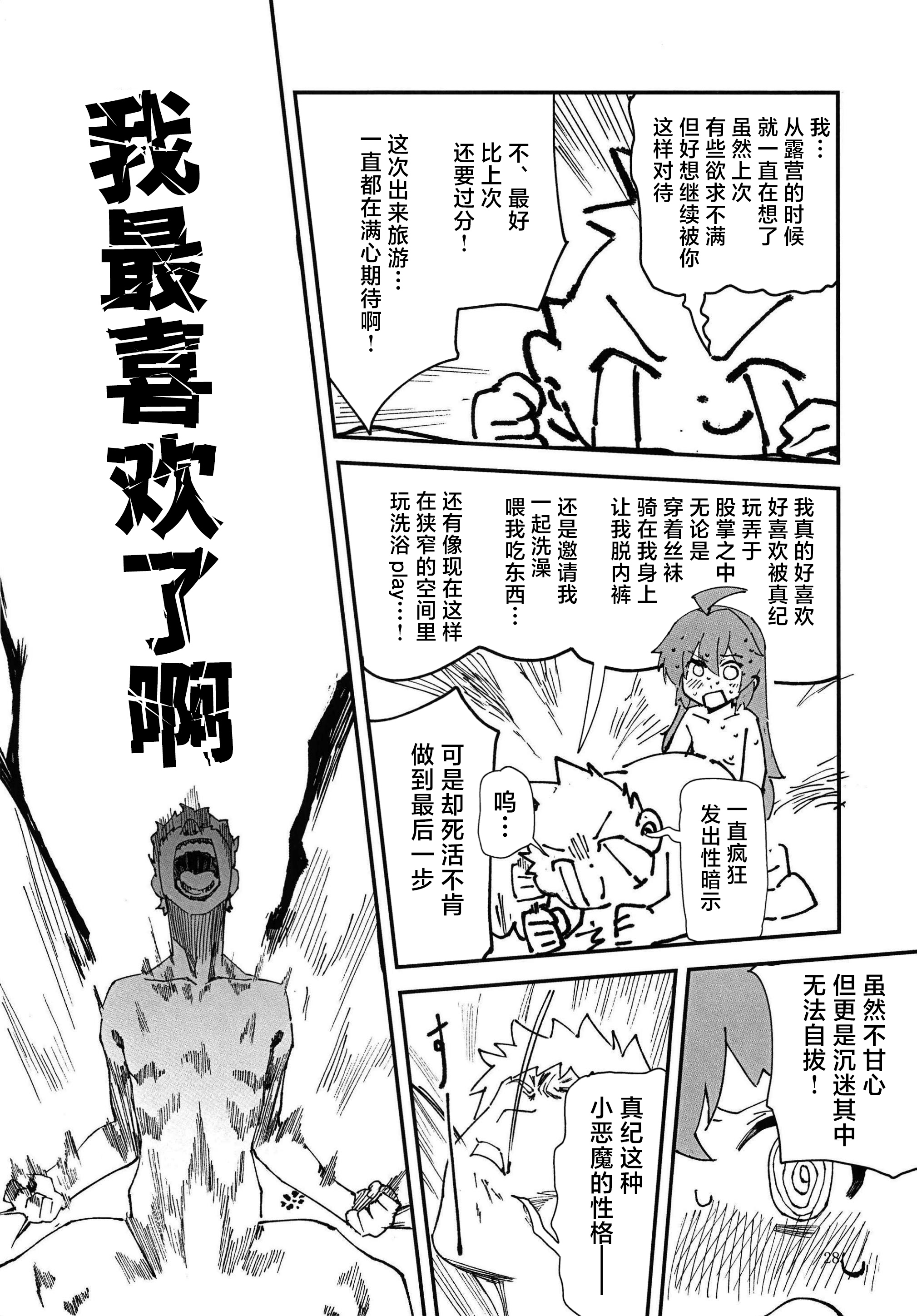 [日本漫画] (C107) [オイシイこ (CM羊)] マキちゃんと温泉! (ブルーアーカイブ)｜和真纪一起泡温泉 [中国翻訳] 单本,高潮潮吹,萝莉,单女,单男,泳装#[43P]-26