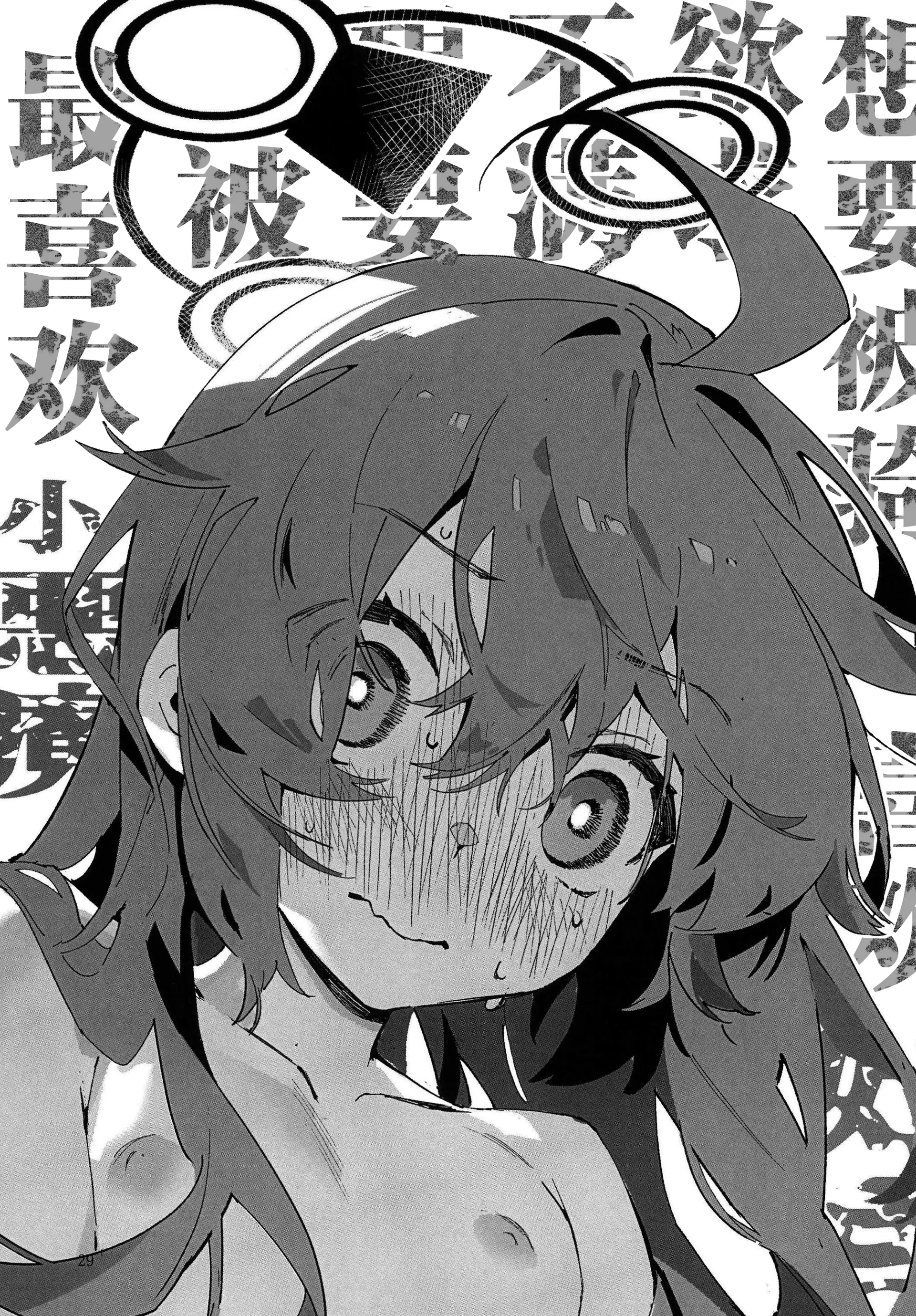 [日本漫画] (C107) [オイシイこ (CM羊)] マキちゃんと温泉! (ブルーアーカイブ)｜和真纪一起泡温泉 [中国翻訳] 单本,高潮潮吹,萝莉,单女,单男,泳装#[43P]-27