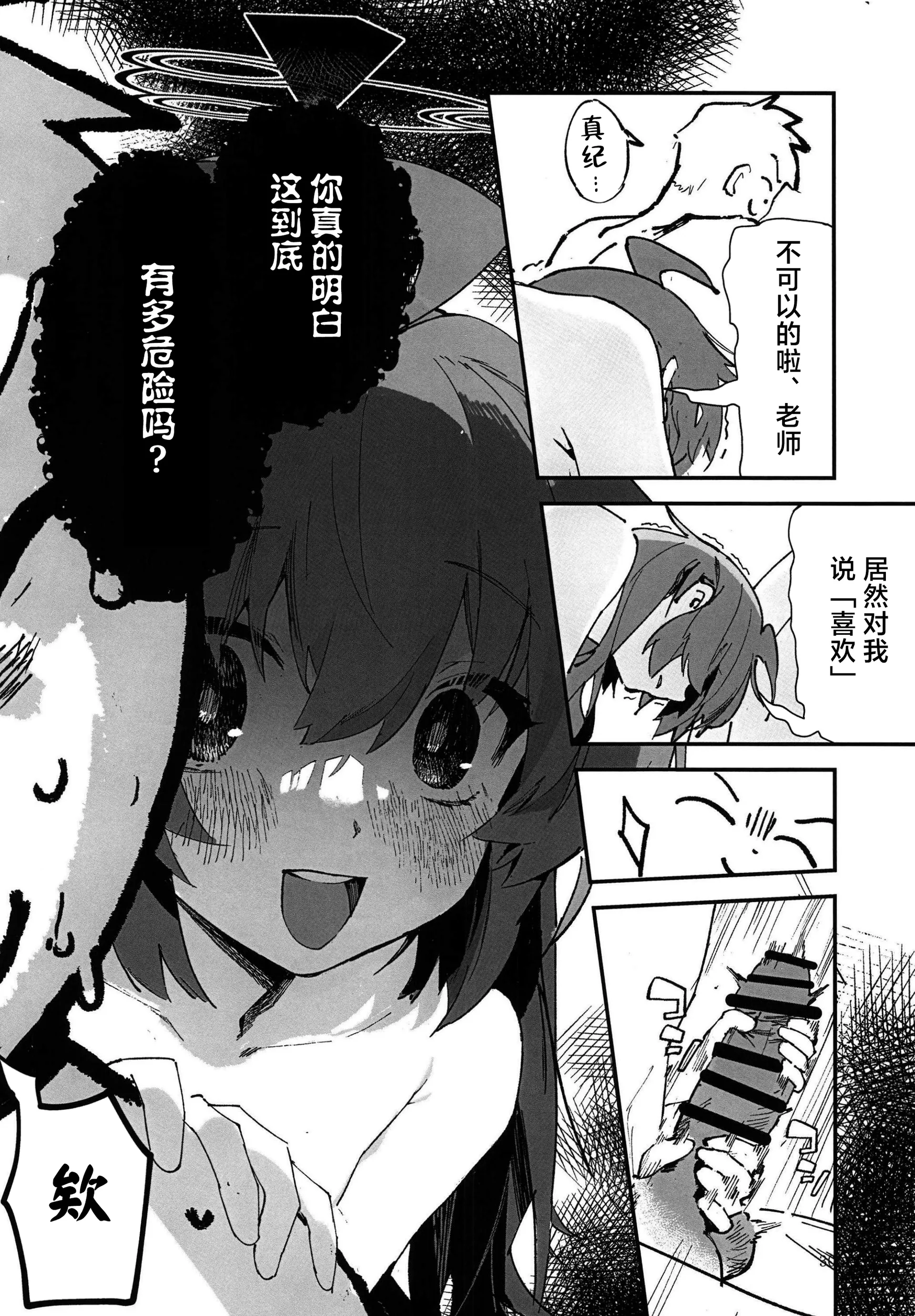 [日本漫画] (C107) [オイシイこ (CM羊)] マキちゃんと温泉! (ブルーアーカイブ)｜和真纪一起泡温泉 [中国翻訳] 单本,高潮潮吹,萝莉,单女,单男,泳装#[43P]-28