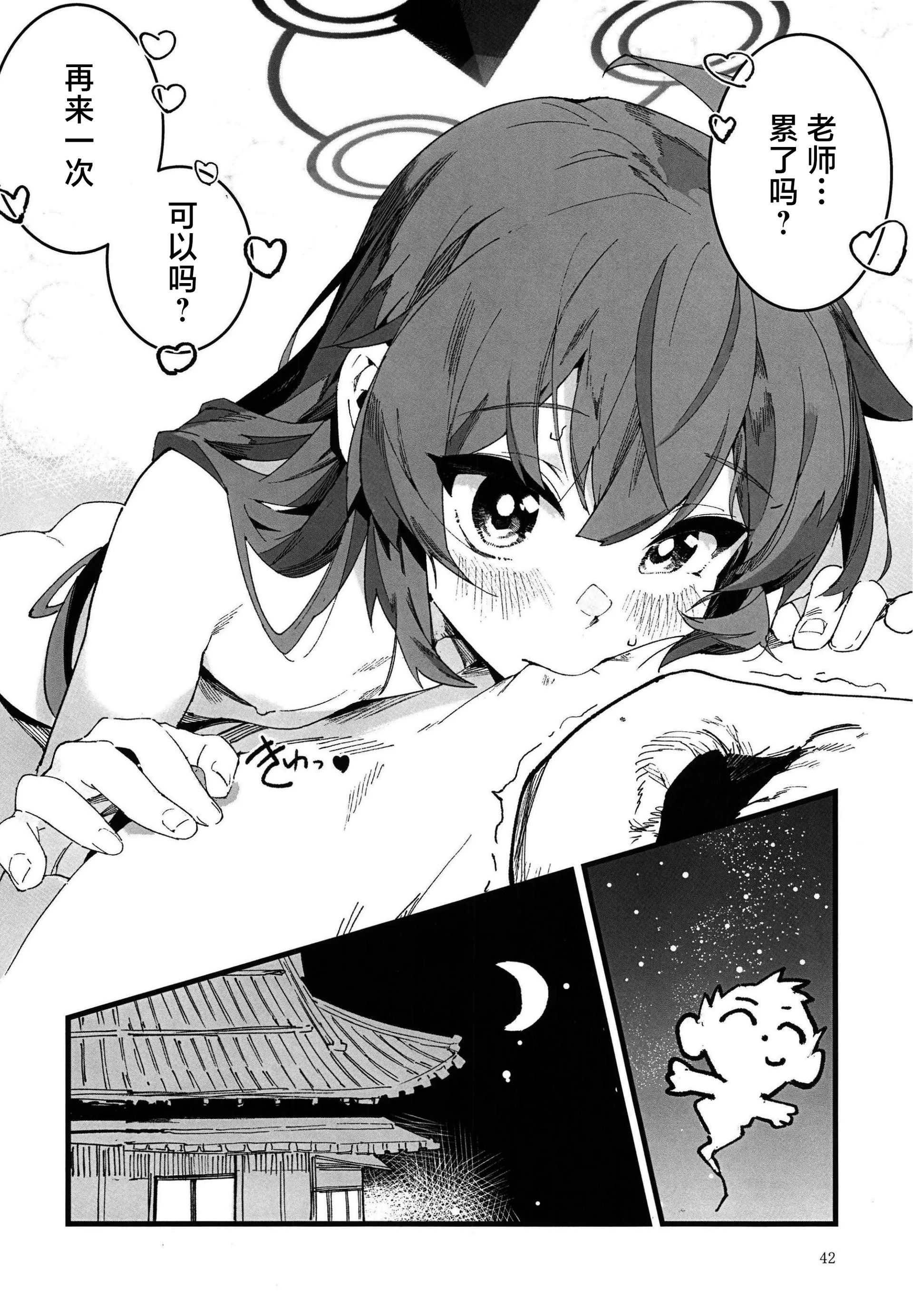[日本漫画] (C107) [オイシイこ (CM羊)] マキちゃんと温泉! (ブルーアーカイブ)｜和真纪一起泡温泉 [中国翻訳] 单本,高潮潮吹,萝莉,单女,单男,泳装#[43P]-40