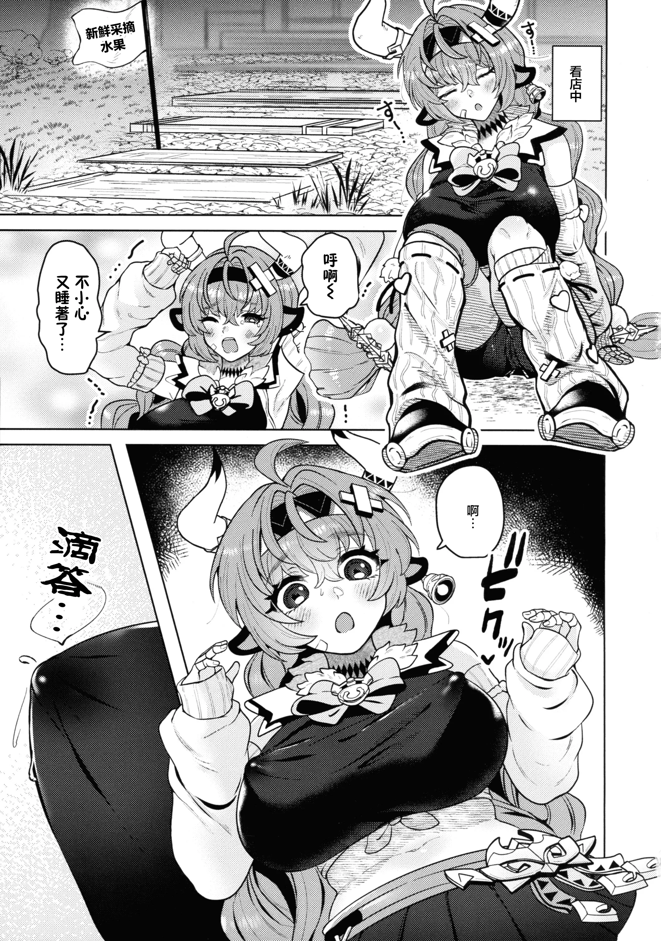 [日本漫画] (C107) [もつまふぃん (サー・ロイン)] HOT MILK (原神) [中国翻訳] 单本,高潮潮吹,巨乳大奶,兽耳,内射中出#[23P]-3