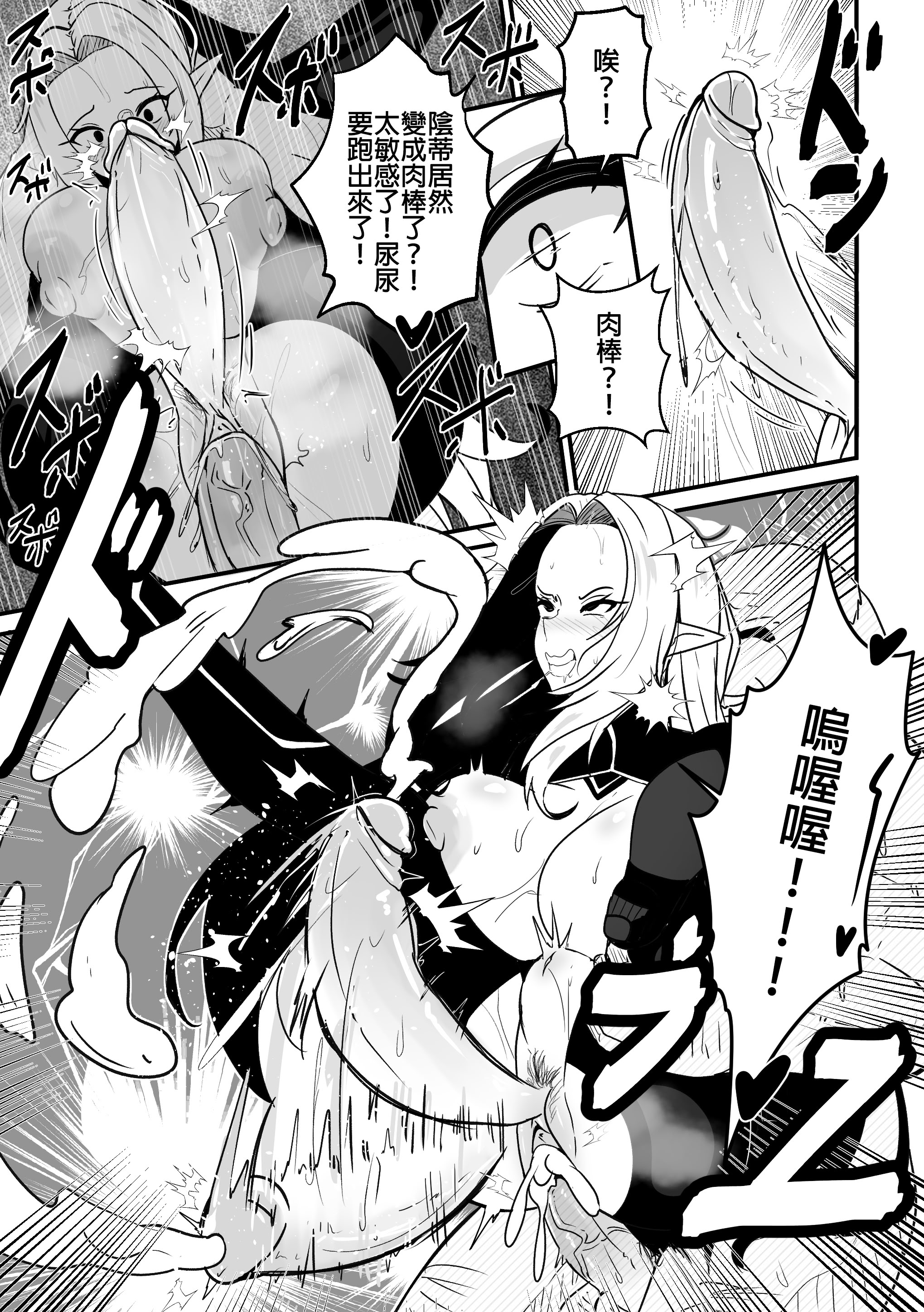 [日本漫画] [Merkonig]アルファは負けた 1~2(陰の実力者になりたくて!)[中国翻訳][ 单本,高潮潮吹,调教,巨乳大奶,单女,单男#[33P]-26