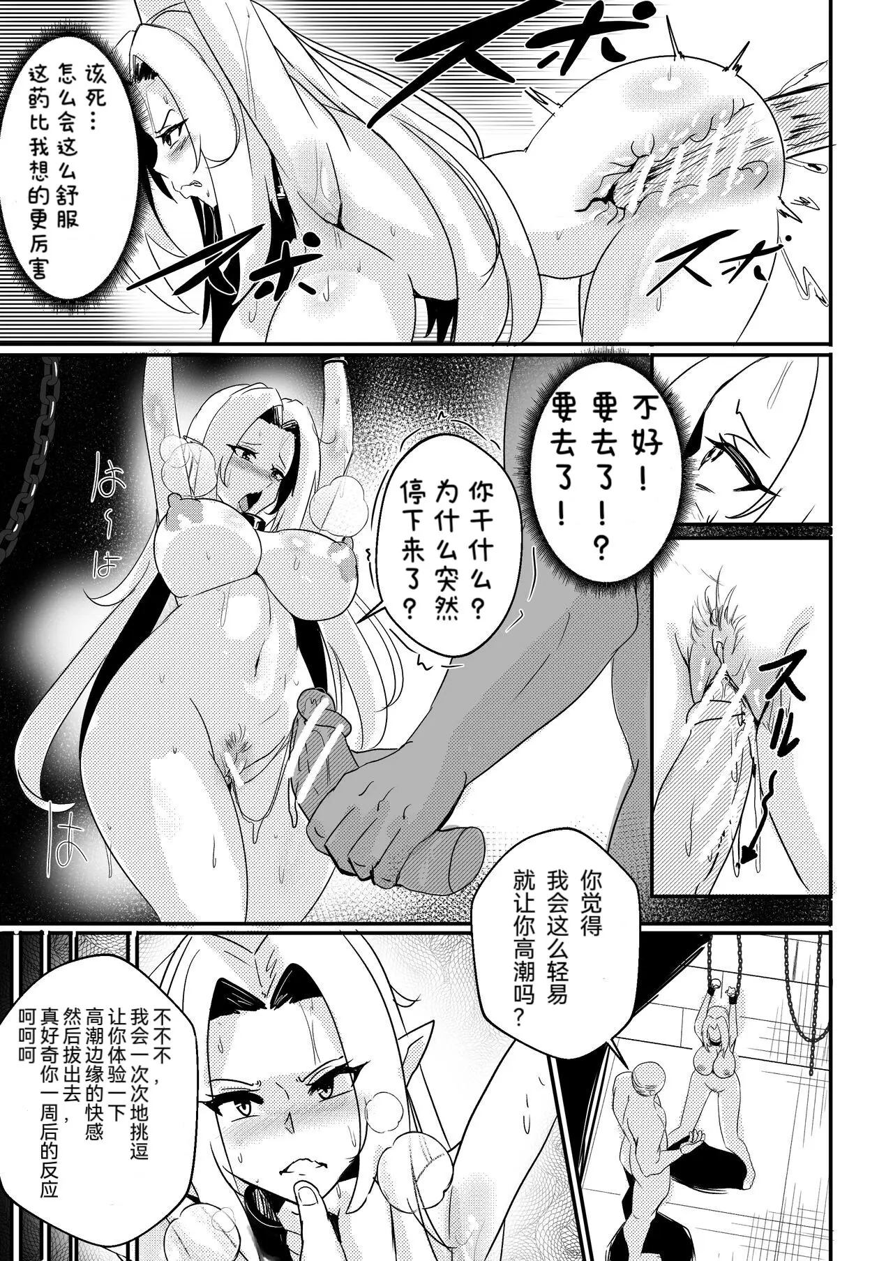 [日本漫画] [Merkonig]アルファは負けた 1~2(陰の実力者になりたくて!)[中国翻訳][ 单本,高潮潮吹,调教,巨乳大奶,单女,单男#[33P]-8