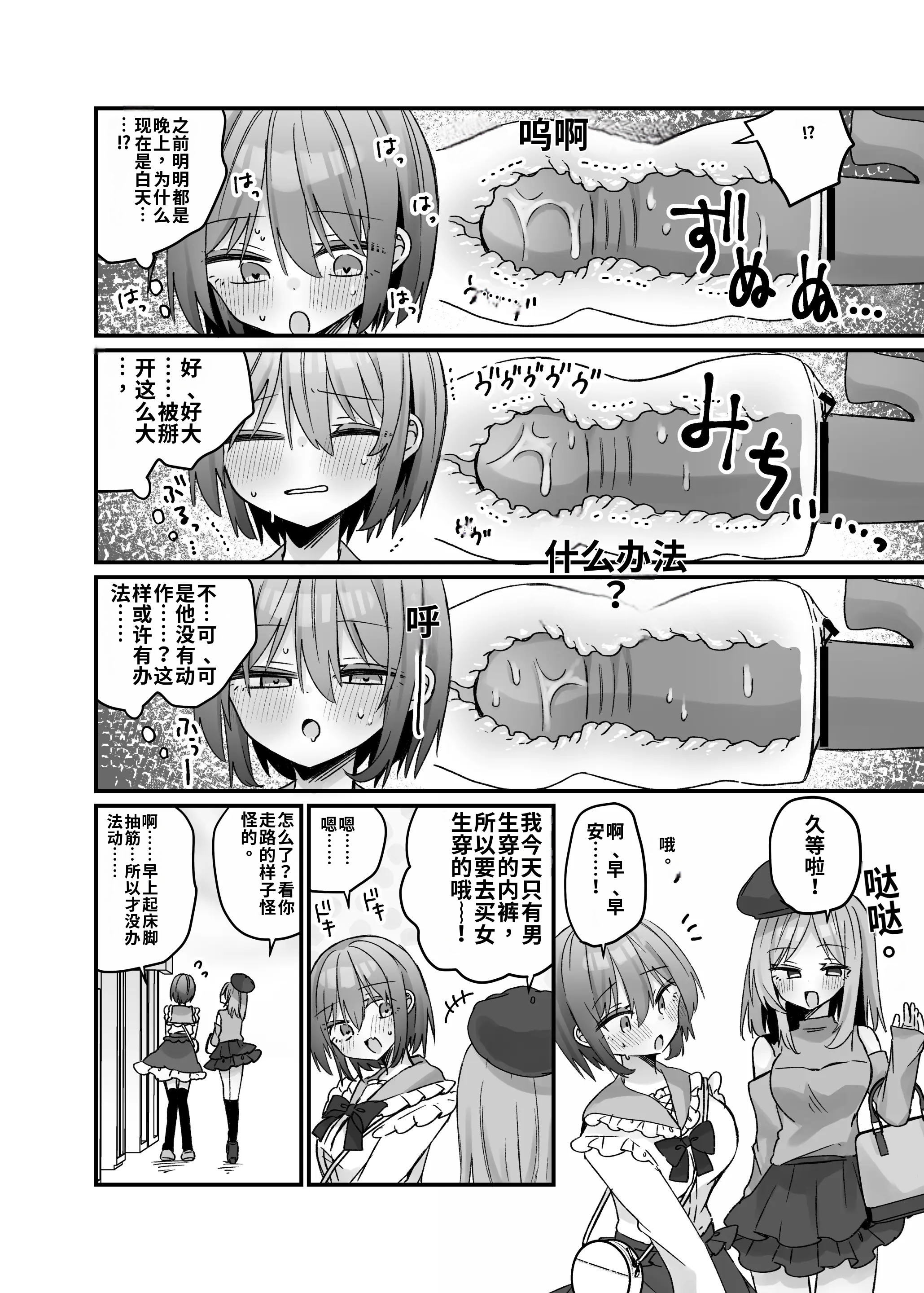 [日本漫画] [しりあるヒプノ (なぎと)] 魔法のオナホで簡単ノーハンド射精[ 单本,萝莉,调教,单女,马尾辫#[26P]-11