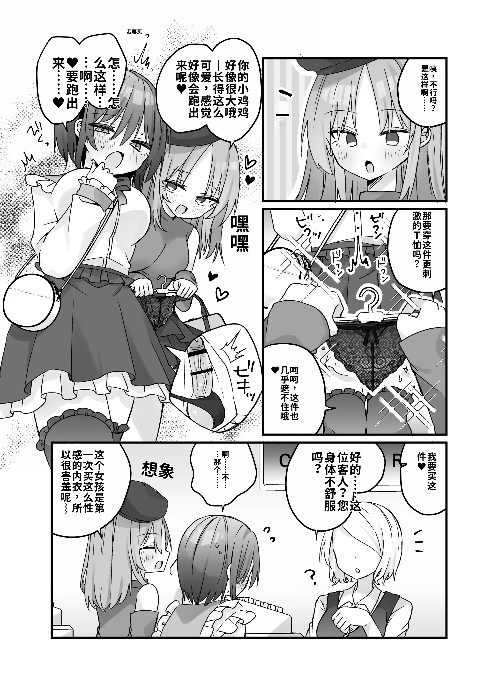 [日本漫画] [しりあるヒプノ (なぎと)] 魔法のオナホで簡単ノーハンド射精[ 单本,萝莉,调教,单女,马尾辫#[26P]-13