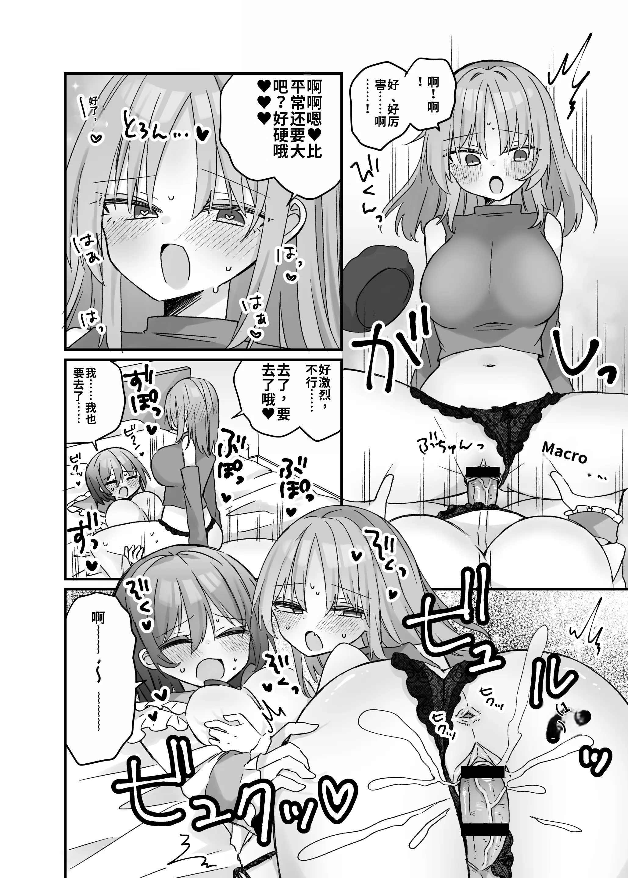 [日本漫画] [しりあるヒプノ (なぎと)] 魔法のオナホで簡単ノーハンド射精[ 单本,萝莉,调教,单女,马尾辫#[26P]-19