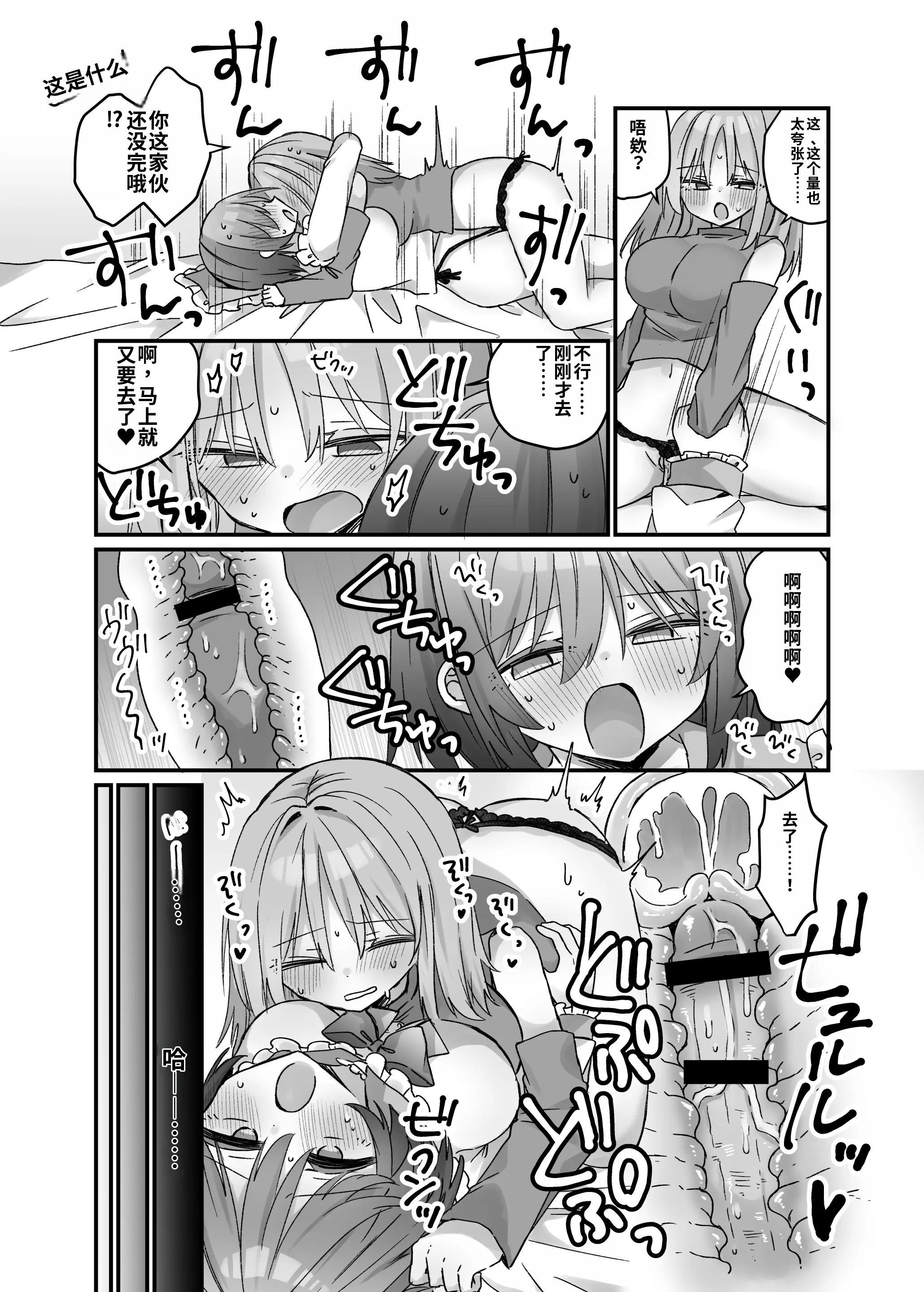 [日本漫画] [しりあるヒプノ (なぎと)] 魔法のオナホで簡単ノーハンド射精[ 单本,萝莉,调教,单女,马尾辫#[26P]-20