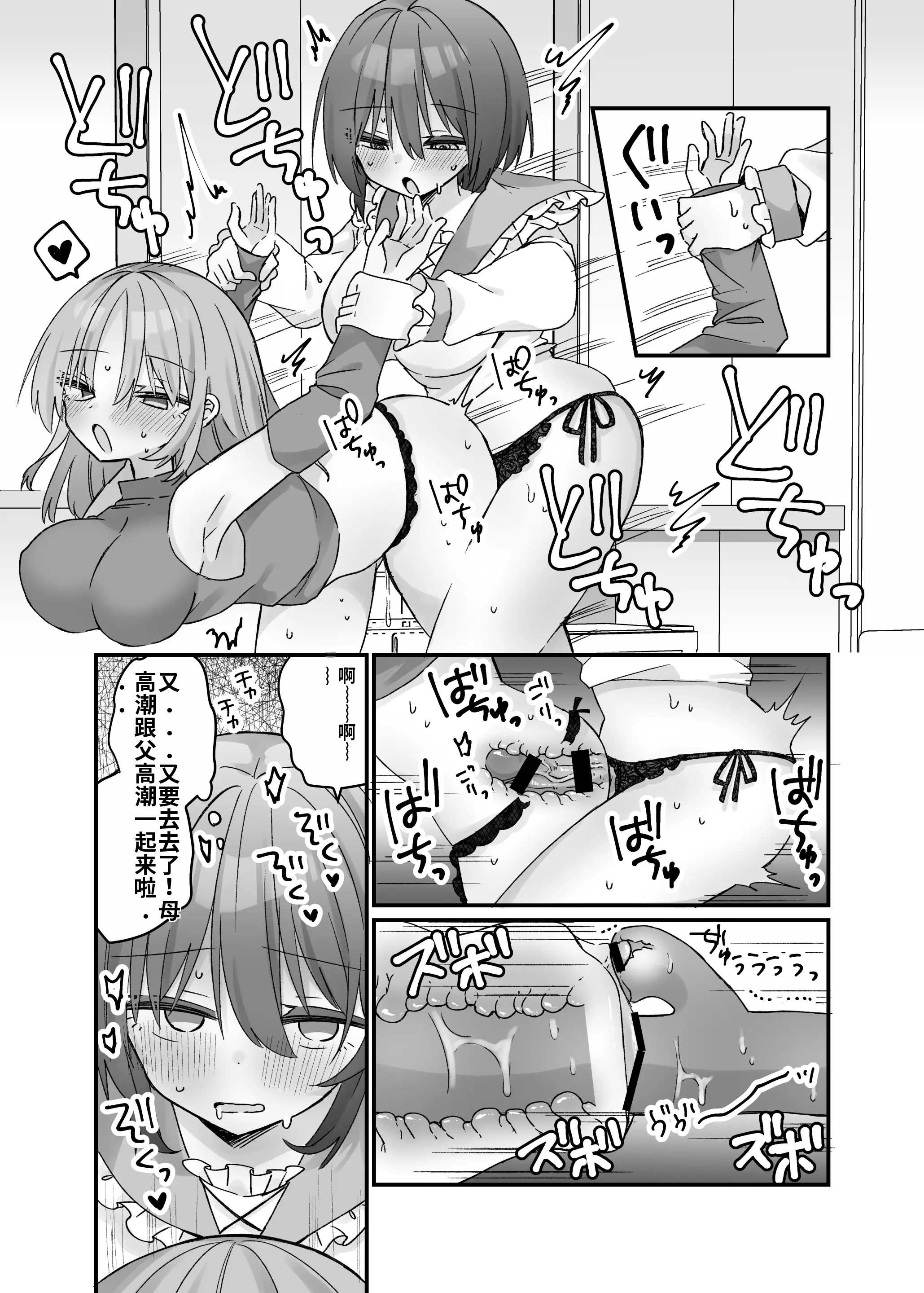 [日本漫画] [しりあるヒプノ (なぎと)] 魔法のオナホで簡単ノーハンド射精[ 单本,萝莉,调教,单女,马尾辫#[26P]-22