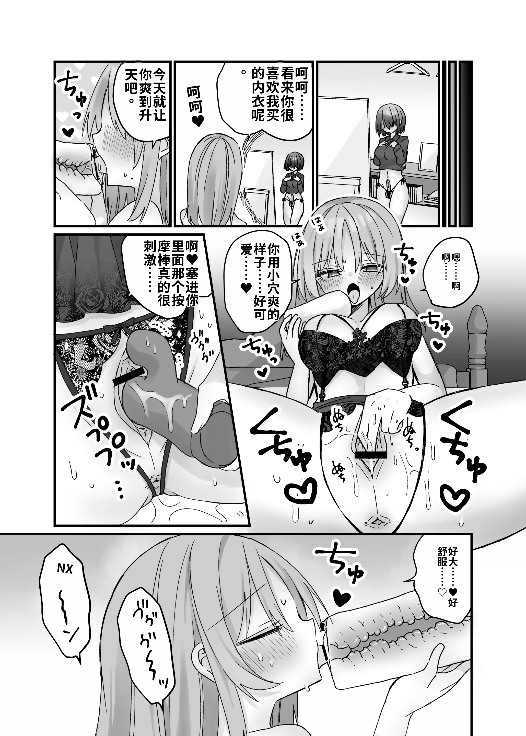 [日本漫画] [しりあるヒプノ (なぎと)] 魔法のオナホで簡単ノーハンド射精[ 单本,萝莉,调教,单女,马尾辫#[26P]-24
