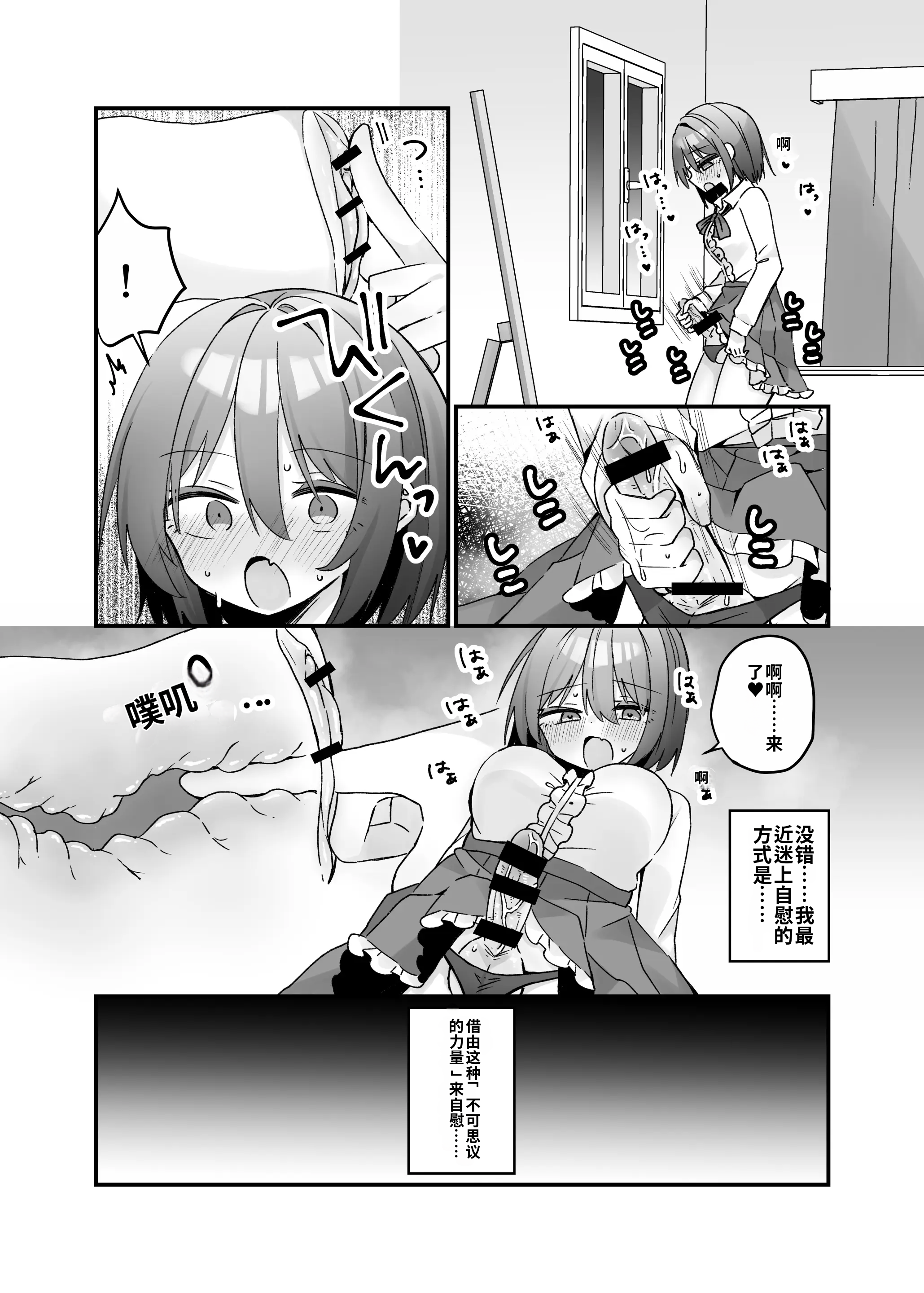 [日本漫画] [しりあるヒプノ (なぎと)] 魔法のオナホで簡単ノーハンド射精[ 单本,萝莉,调教,单女,马尾辫#[26P]-5