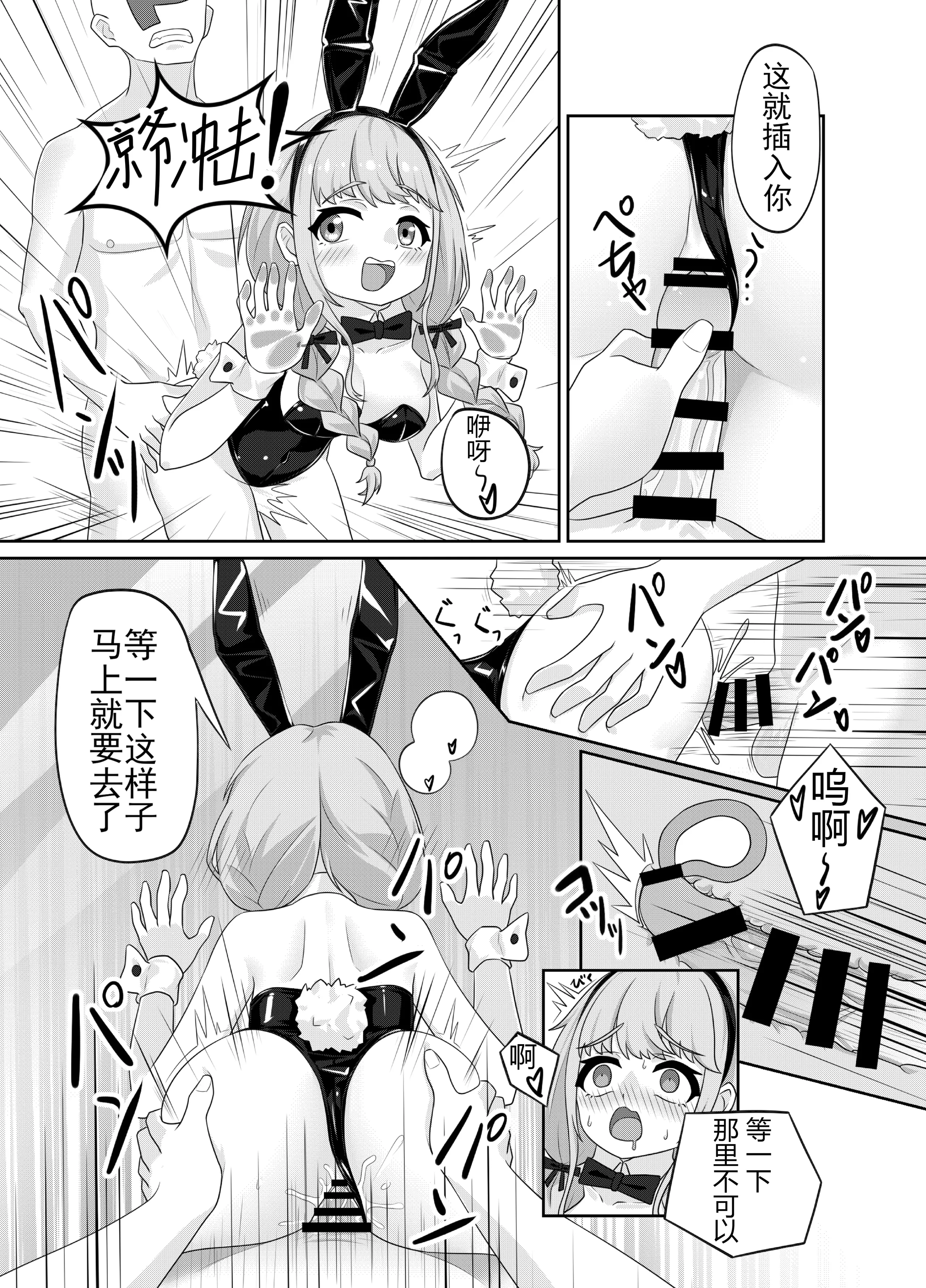 [日本漫画] [黒闇山羊剣 (ONEjio)] 藤田ことねのSEX放題 (学園アイドルマスター)｜藤田琴音的性爱自助 [中国語] [DL版] 单本,高潮潮吹,单女,单男,兔女郎,内射中出#[25P]-11