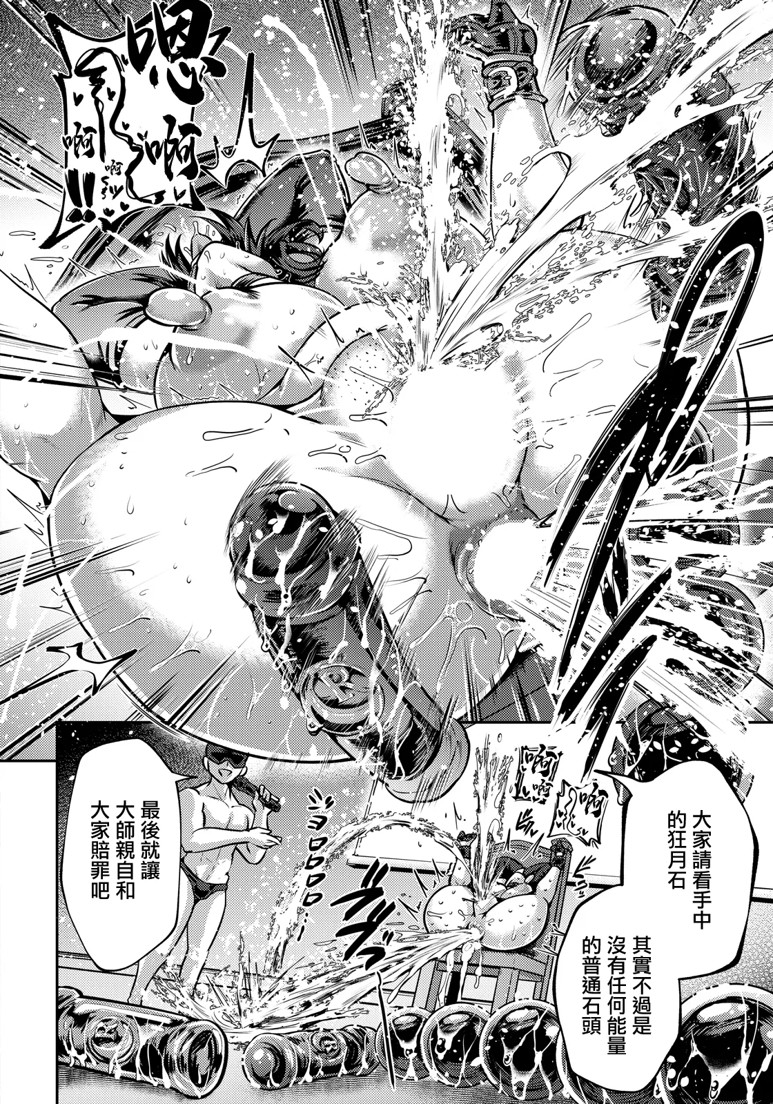 [日本漫画] [おもち。] 断罪の日～虚月の占い師～ (ANGEL倶楽部 2026年5月号) 单本,巨乳大奶,露出,大阴茎#[20P]-14