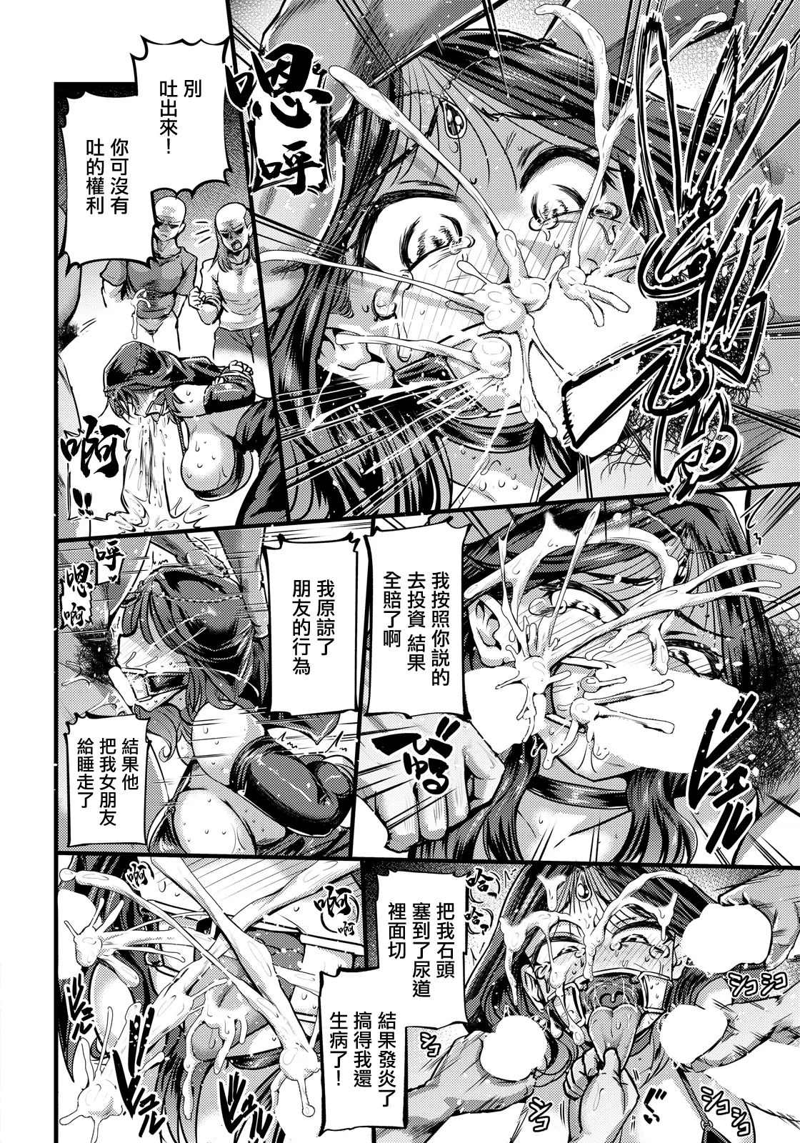[日本漫画] [おもち。] 断罪の日～虚月の占い師～ (ANGEL倶楽部 2026年5月号) 单本,巨乳大奶,露出,大阴茎#[20P]-8