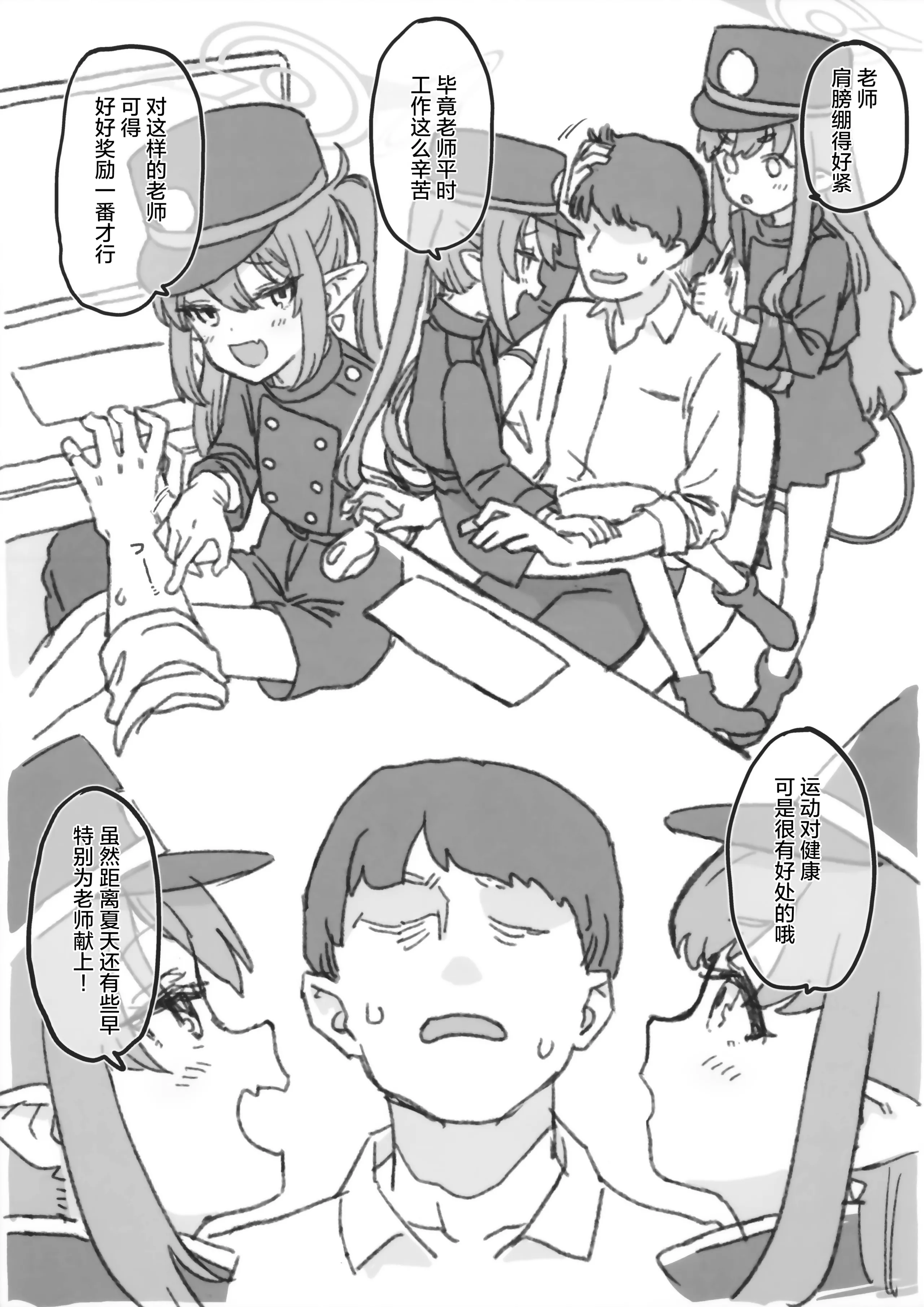 [日本漫画] (せんせーのアーカイブ14) [忘れカバン (なめ茸)] すなっくえっちハイランダーGW編 (ブルーアーカイブ) 单本,萝莉,马尾辫,内衣#[19P]-3