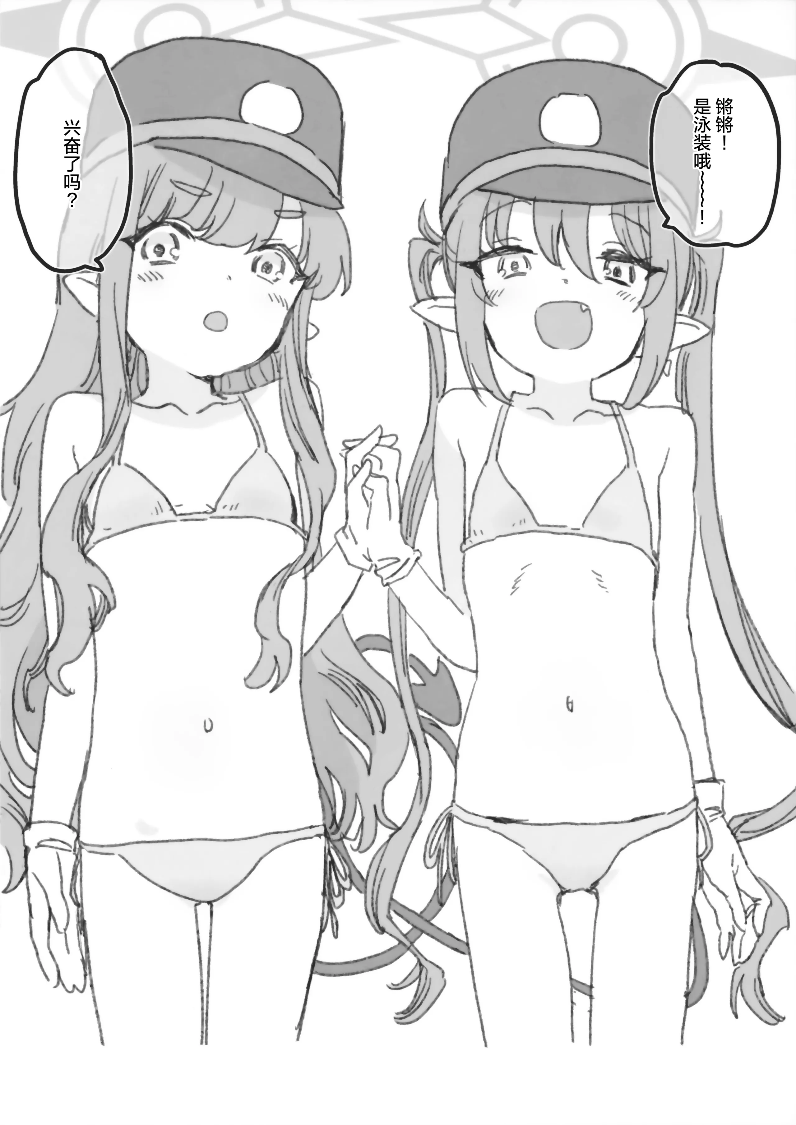 [日本漫画] (せんせーのアーカイブ14) [忘れカバン (なめ茸)] すなっくえっちハイランダーGW編 (ブルーアーカイブ) 单本,萝莉,马尾辫,内衣#[19P]-4