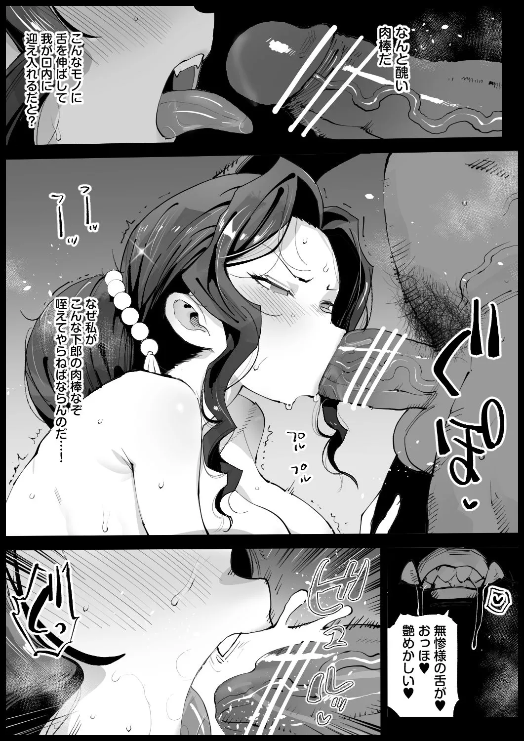 [日本漫画] [まー九郎] 無惨様と内緒えっち (鬼滅の刃) 单本,高潮潮吹,调教,巨乳大奶,内射中出#[10P]-3