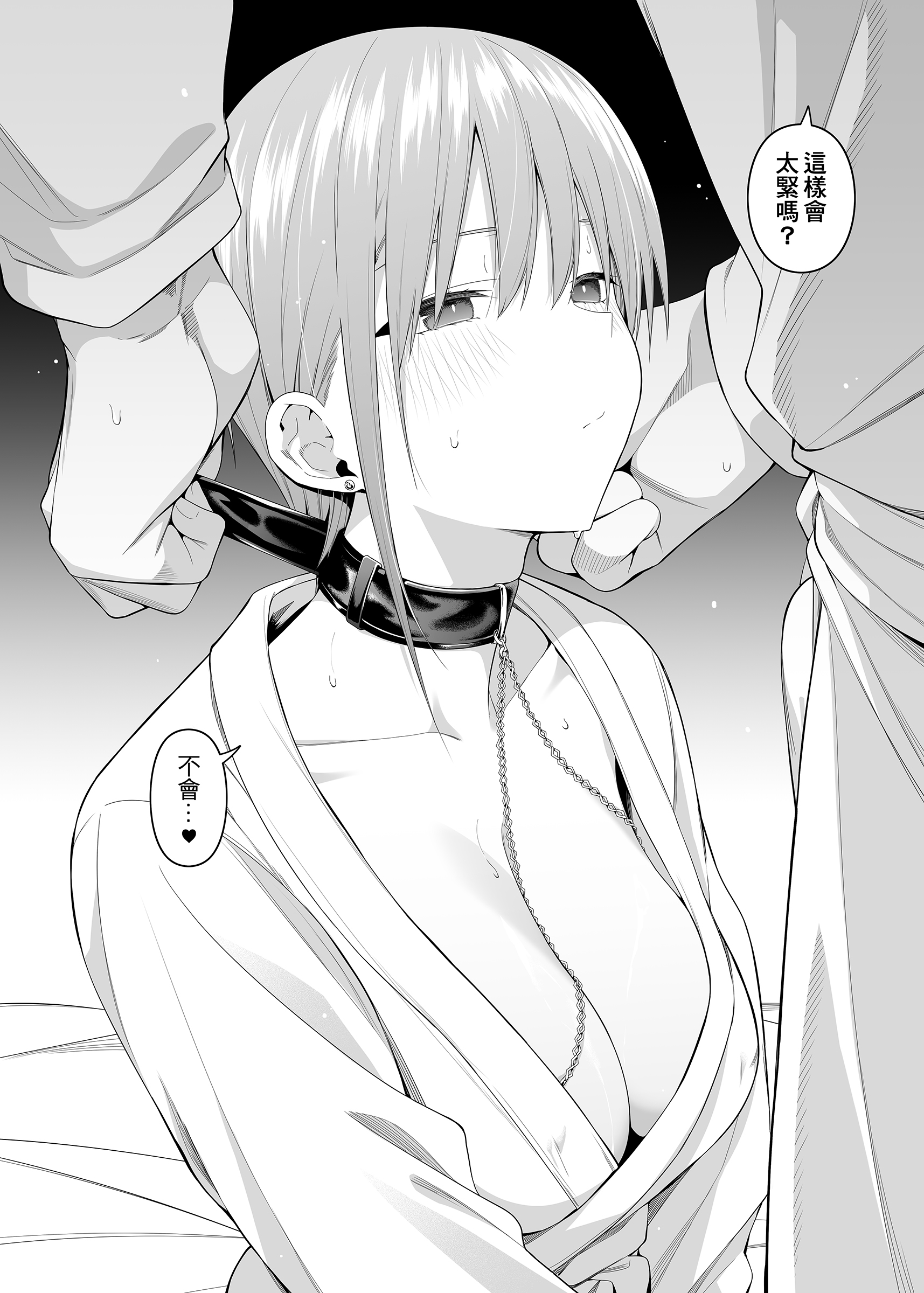 [日本漫画] [壞茸社 (ChickeIII、4why)] 意外の初体験～絶頂我慢トレーニング編～ (五等分の花嫁)｜意外的初體驗～高潮忍耐訓練篇～ [中国語] [DL版] 单本,高潮潮吹,巨乳大奶,性玩具#[17P]-16