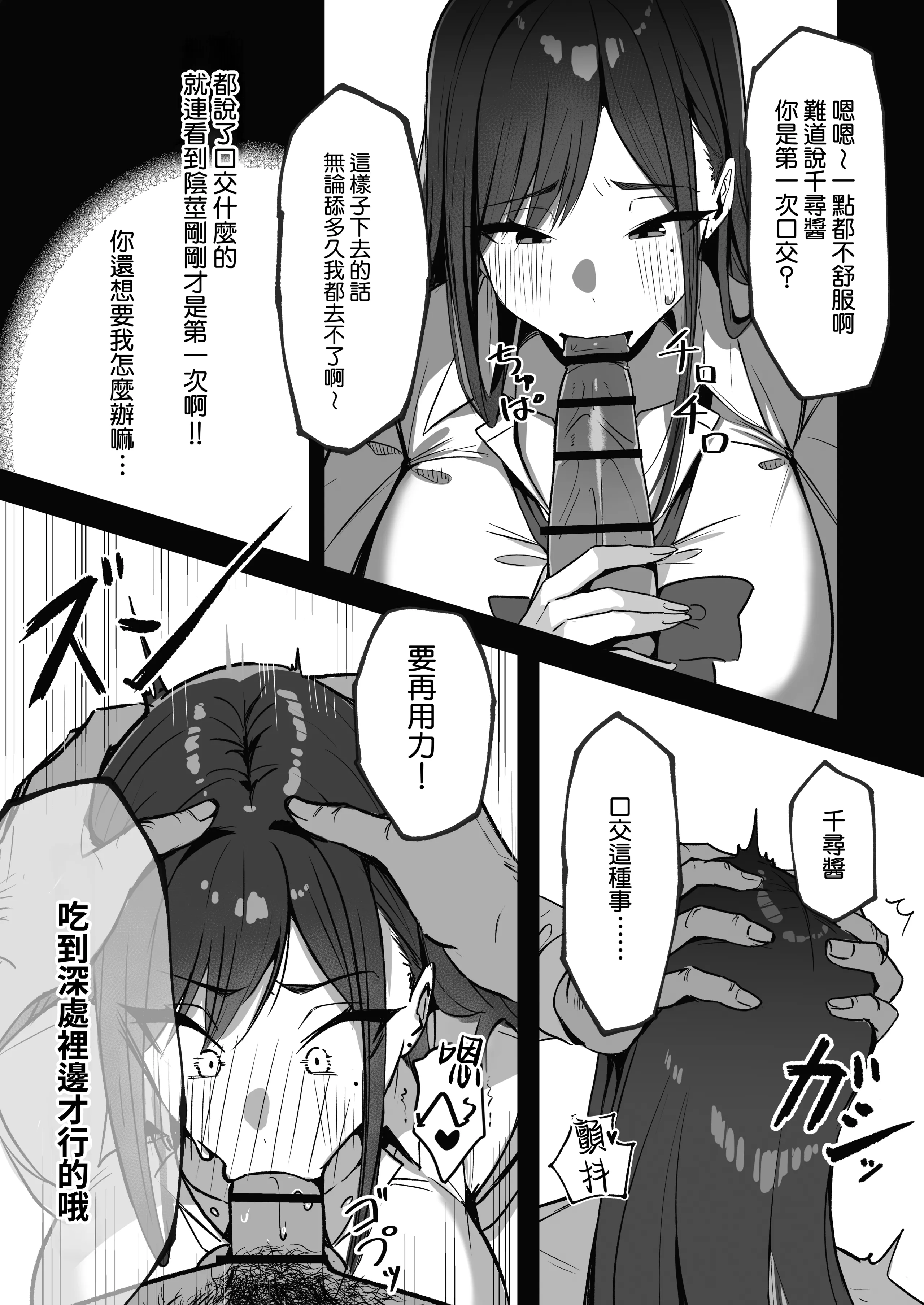 [日本漫画] [シコティッシュペンギン (しろまりも)] ママの再婚相手はパパ活のパパ｜媽媽的再婚對象是我爸爸活的爸爸 单本,巨乳大奶,露出,大阴茎#[34P]-31