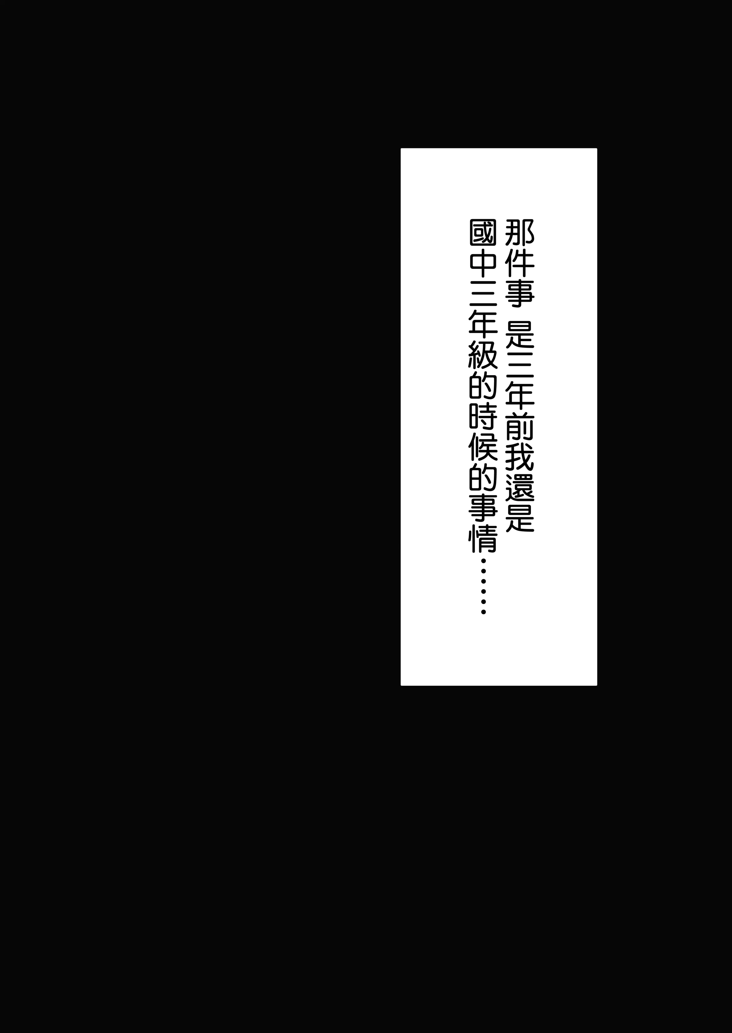 [日本漫画] [シコティッシュペンギン (しろまりも)] ママの再婚相手はパパ活のパパ｜媽媽的再婚對象是我爸爸活的爸爸 单本,巨乳大奶,露出,大阴茎#[34P]-7