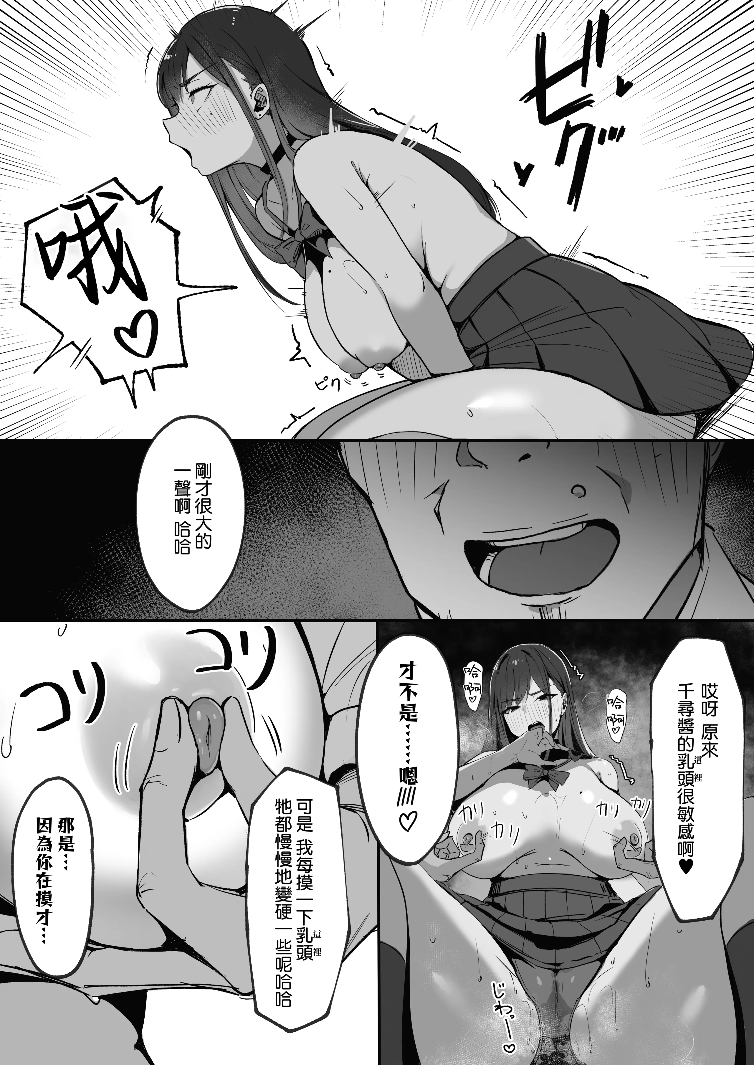[日本漫画] [シコティッシュペンギン (しろまりも)] ママの再婚相手はパパ活のパパ｜媽媽的再婚對象是我爸爸活的爸爸 单本,巨乳大奶,露出,大阴茎#[27P]-8