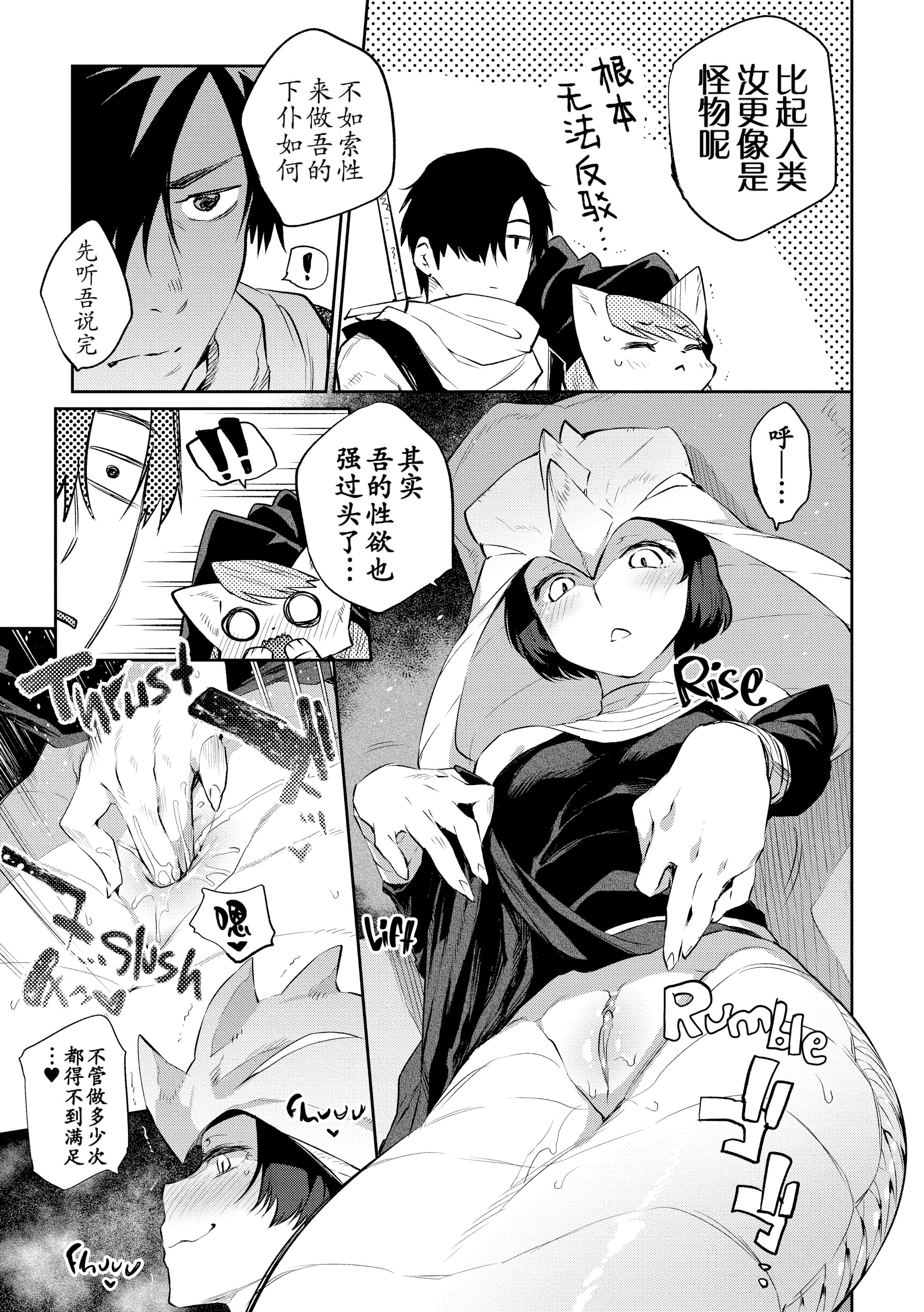 [日本漫画] [みぞね] 雑食勇者 おかわり [中国翻訳] [無修正] 单本,萝莉,调教,单女,单男#[24P]-5