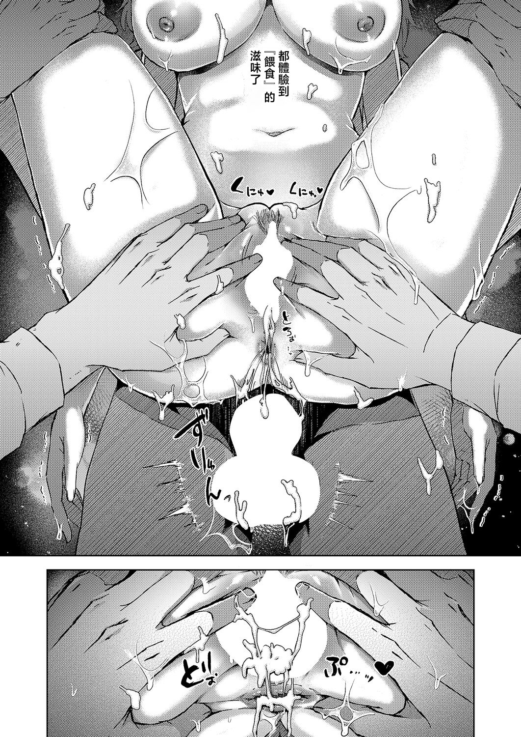 [日本漫画] [緒きなるさ緒] 腹黒に恋はまだ早い (コミック エグゼ 69) [中国翻訳] [DL版] 单本,调教,强奸,巨乳大奶,单女,女学生制服#[32P]-30